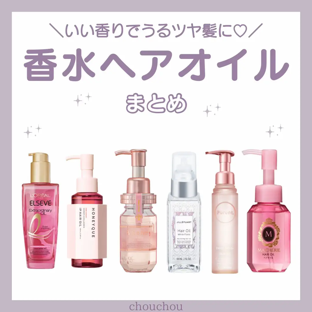 ヘアオイル 香水 代わり 販売