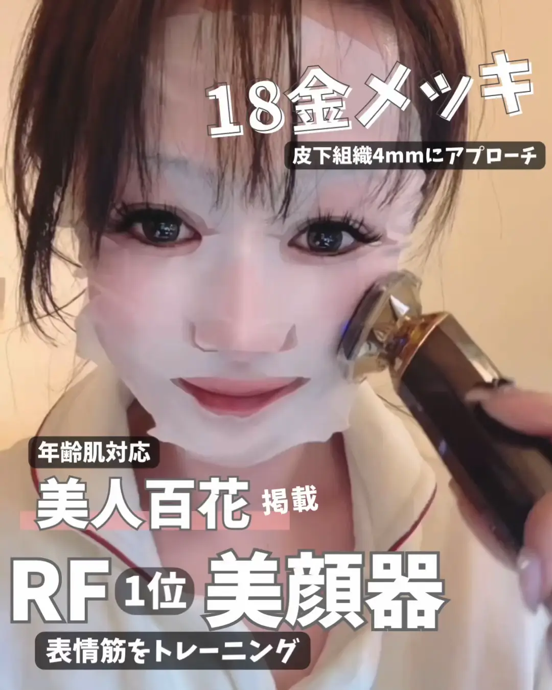 ドットイー .e 美眼器 インフルエンサー愛用 ドットイー .e 美眼器 インフルエンサー愛用 【公式通販】