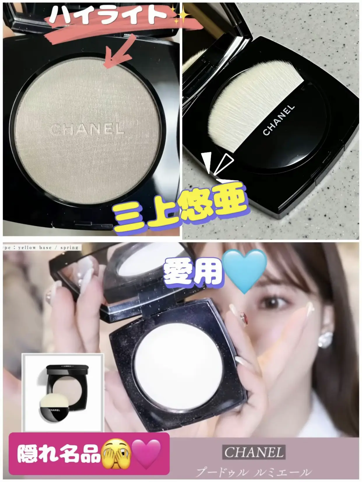 CHANEL ・プードゥル ルミエール40 ホワイトオパール | ♥華ᒼᑋªⁿ♥︎が投稿したフォトブック | Lemon8