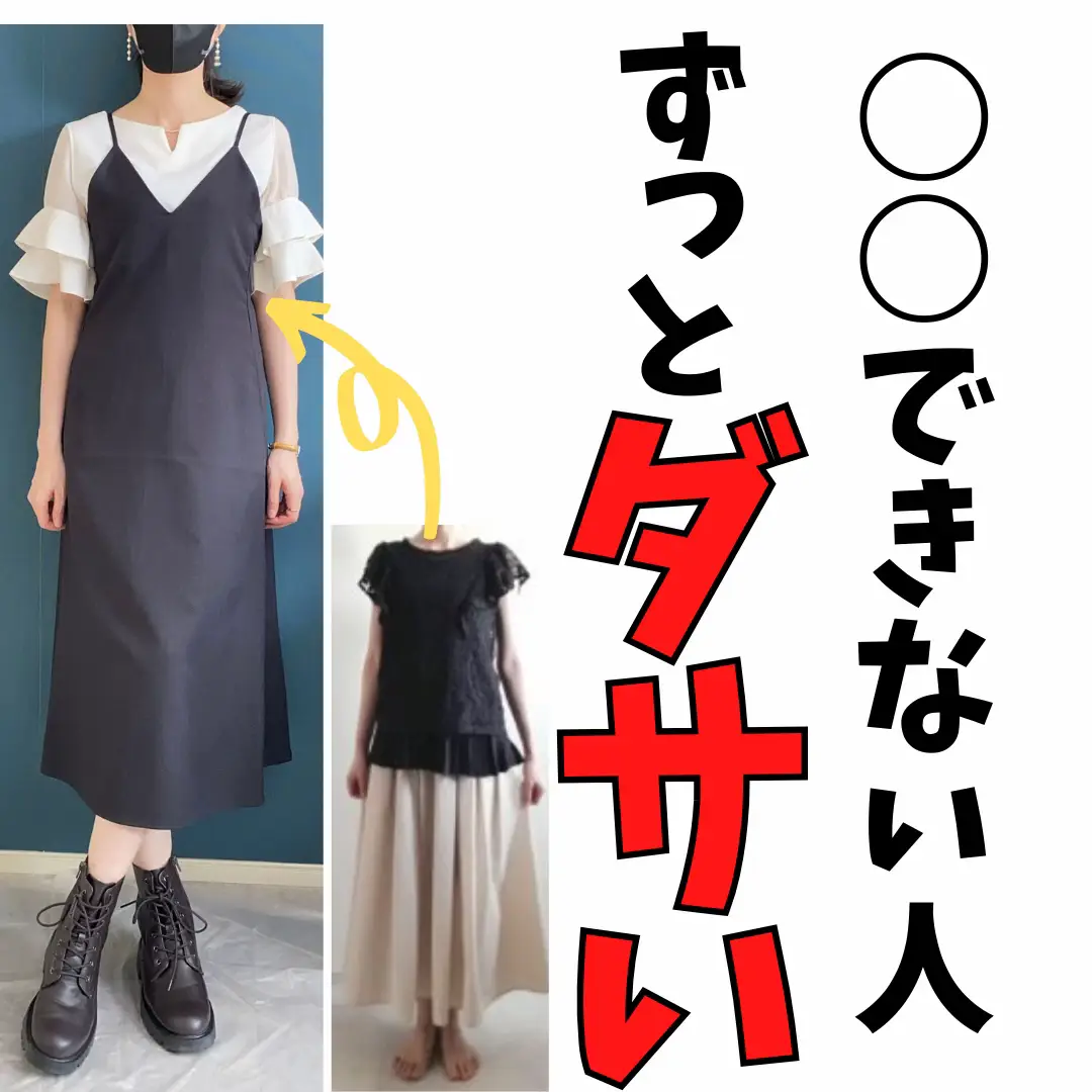 オファー 新しい服 恥ずかしい 心理