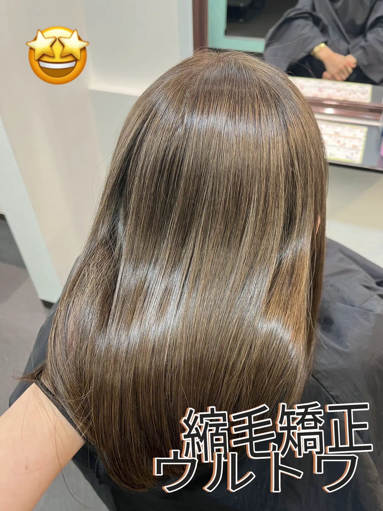 梅雨前に縮毛矯正とウルトワトリートメント💇‍♀️✨ | M0208が投稿したフォトブック | Lemon8