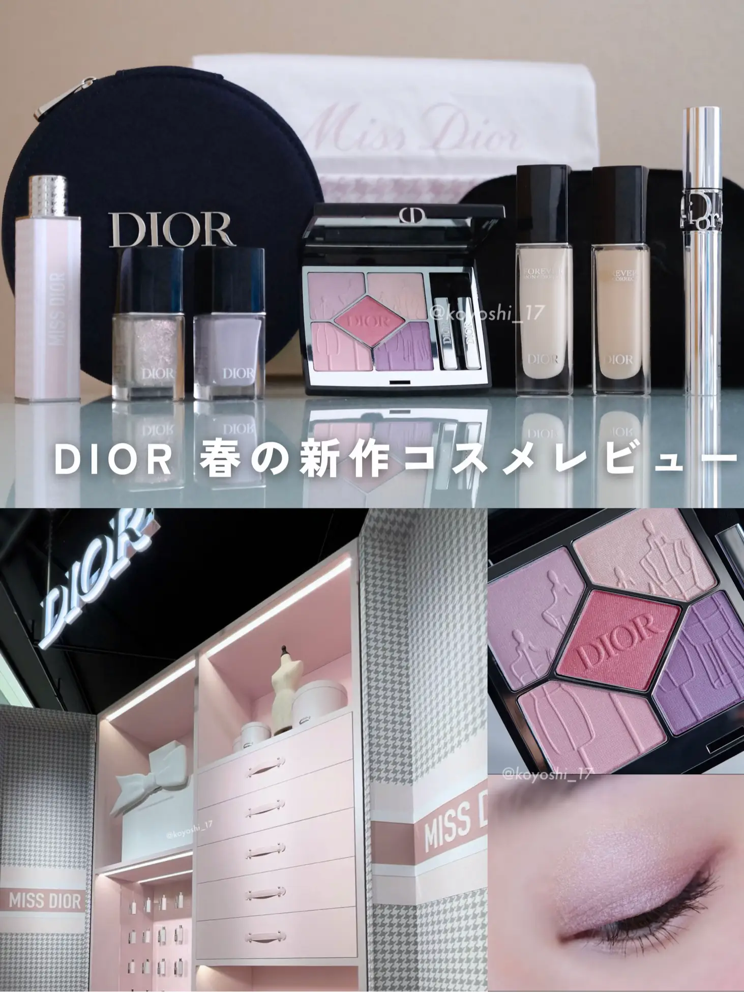 DIOR春の新作コスメ購入品レビュー🌸店舗限定サンク｜ミニミス｜ディオール | こよし｜ブルベのデパコスlogの投稿動画 | Lemon8