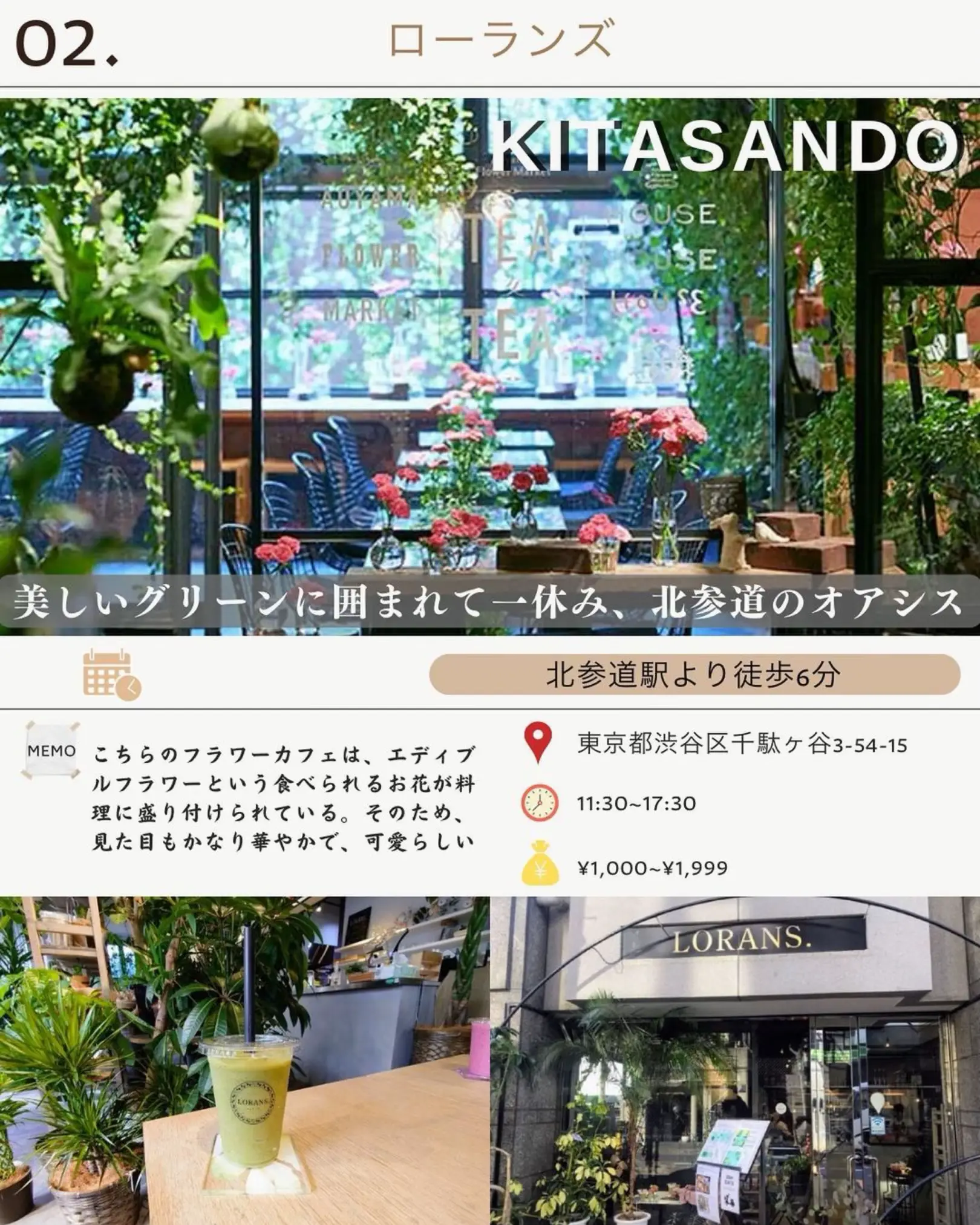 檸檬書店 FLOWER SHOP Little Garden メモ 32枚 - ノート・メモ帳