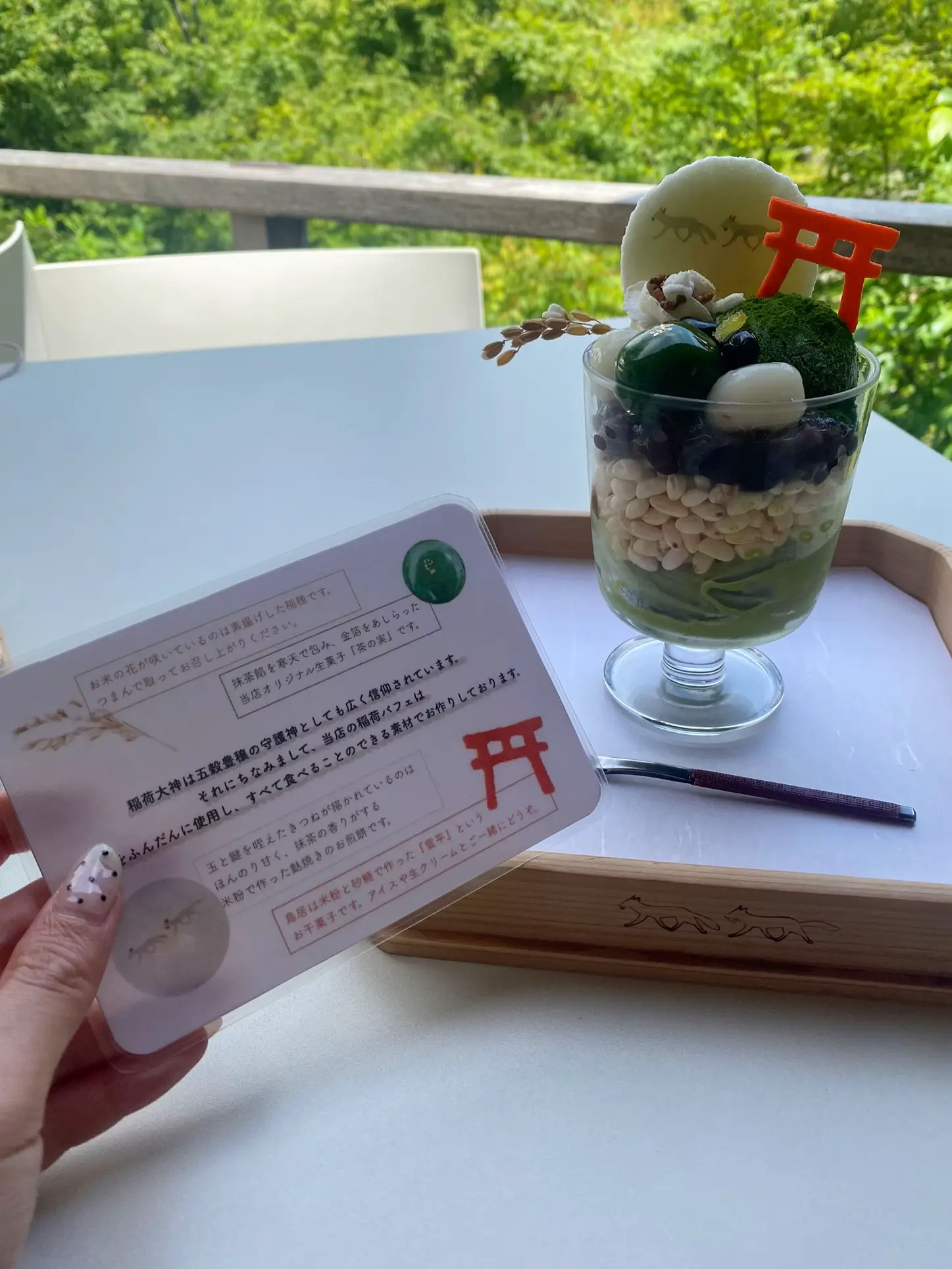 京都】日本庭園を見ながらこだわりの抹茶パフェをテラス席で⛩ | ちー