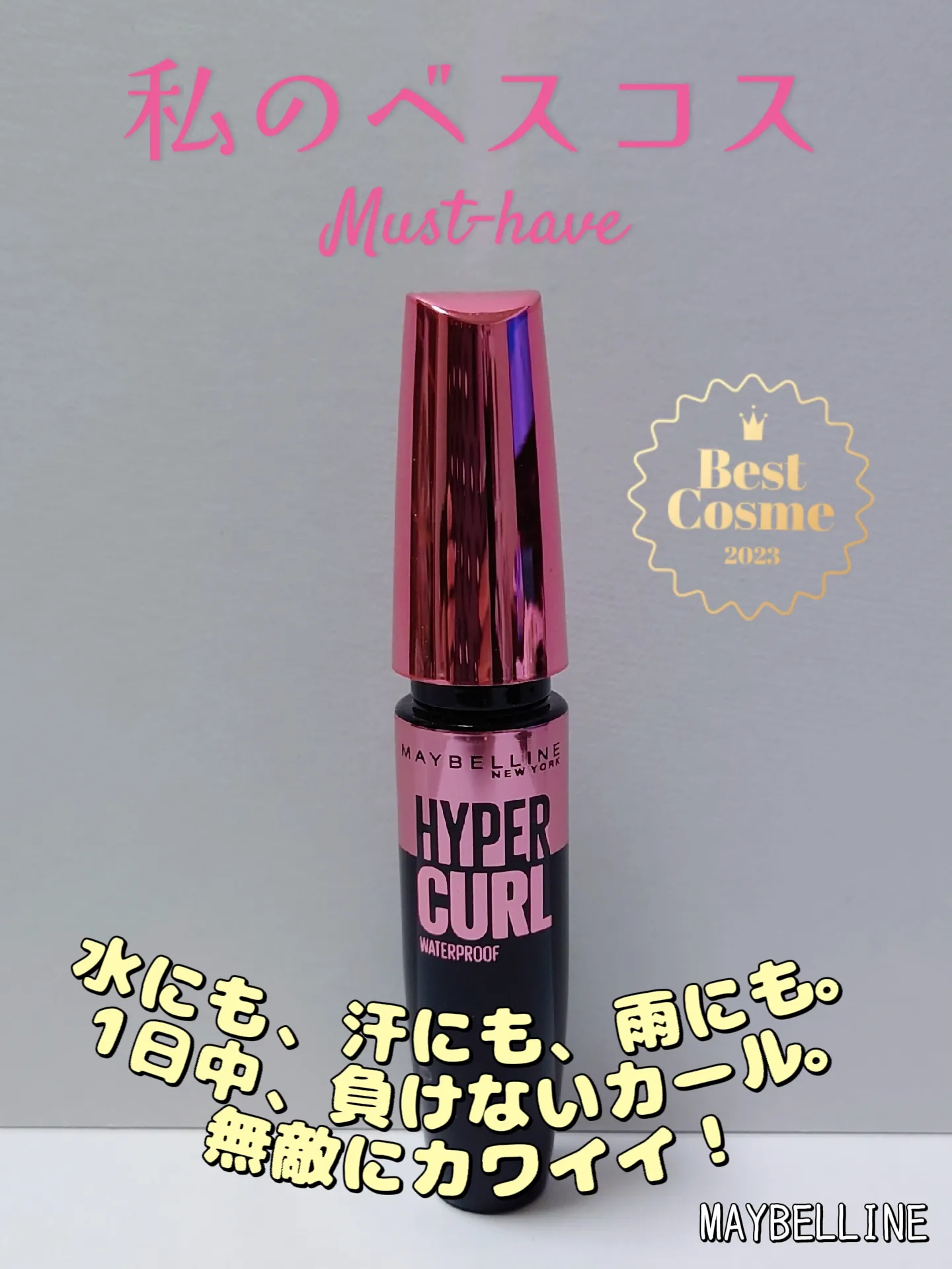 MAYBELLINE HYPER CARL MASCARA | Gallery posted by kitten | Lemon8