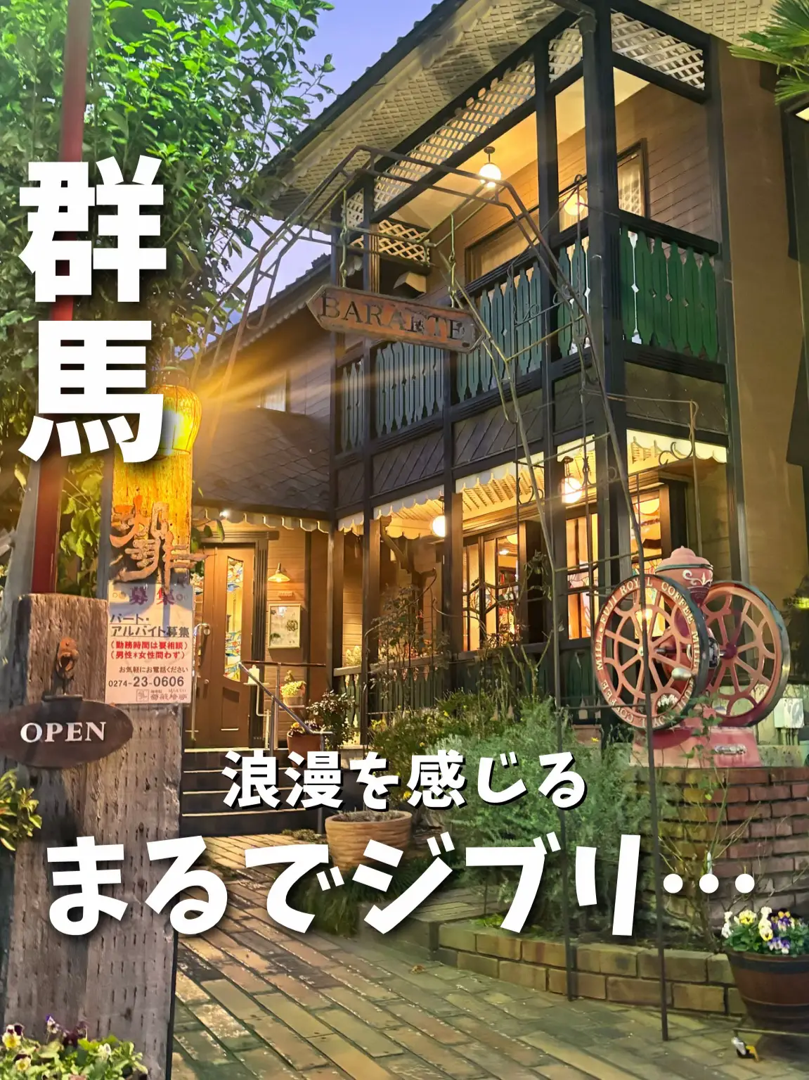 ノスタルジックなカフェ 大阪府 - Lemon8検索