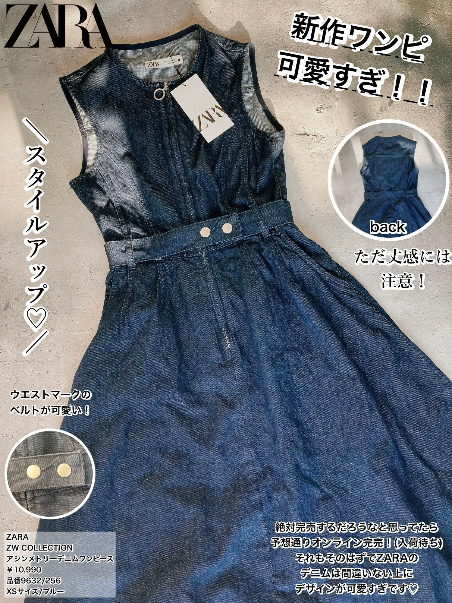 ZARA アシンメトリー丈ワンピース　xs