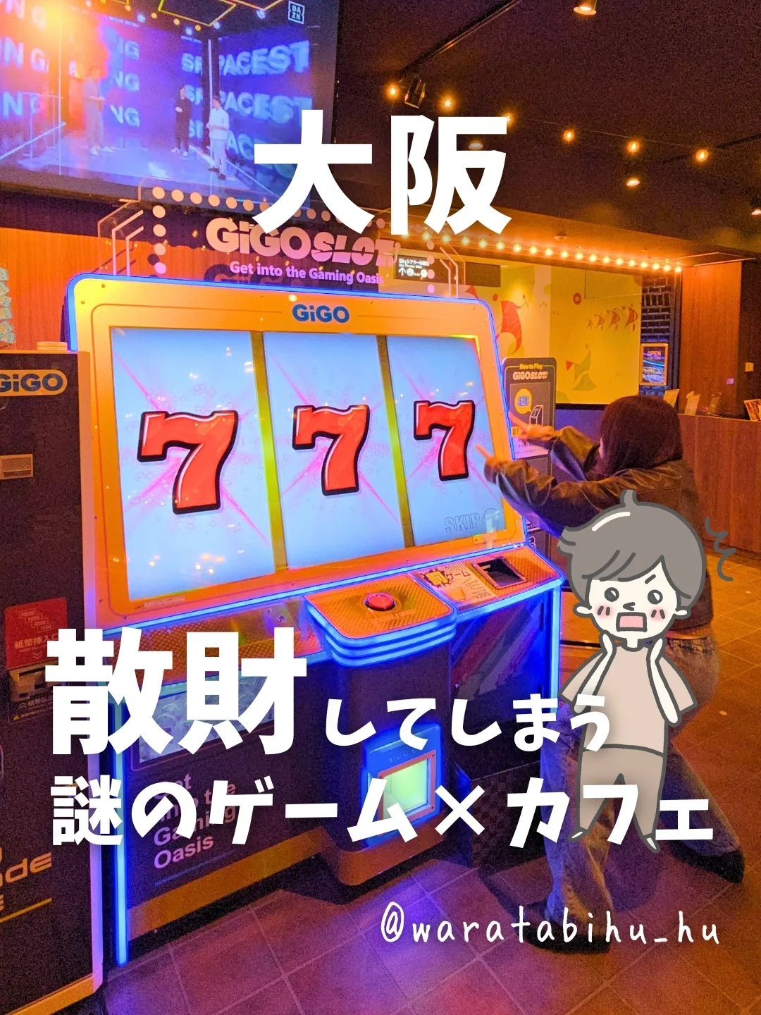 GiGO Arcade Café KITTE大阪をレビュー｜ゲーセン×カフェで遊びながら 