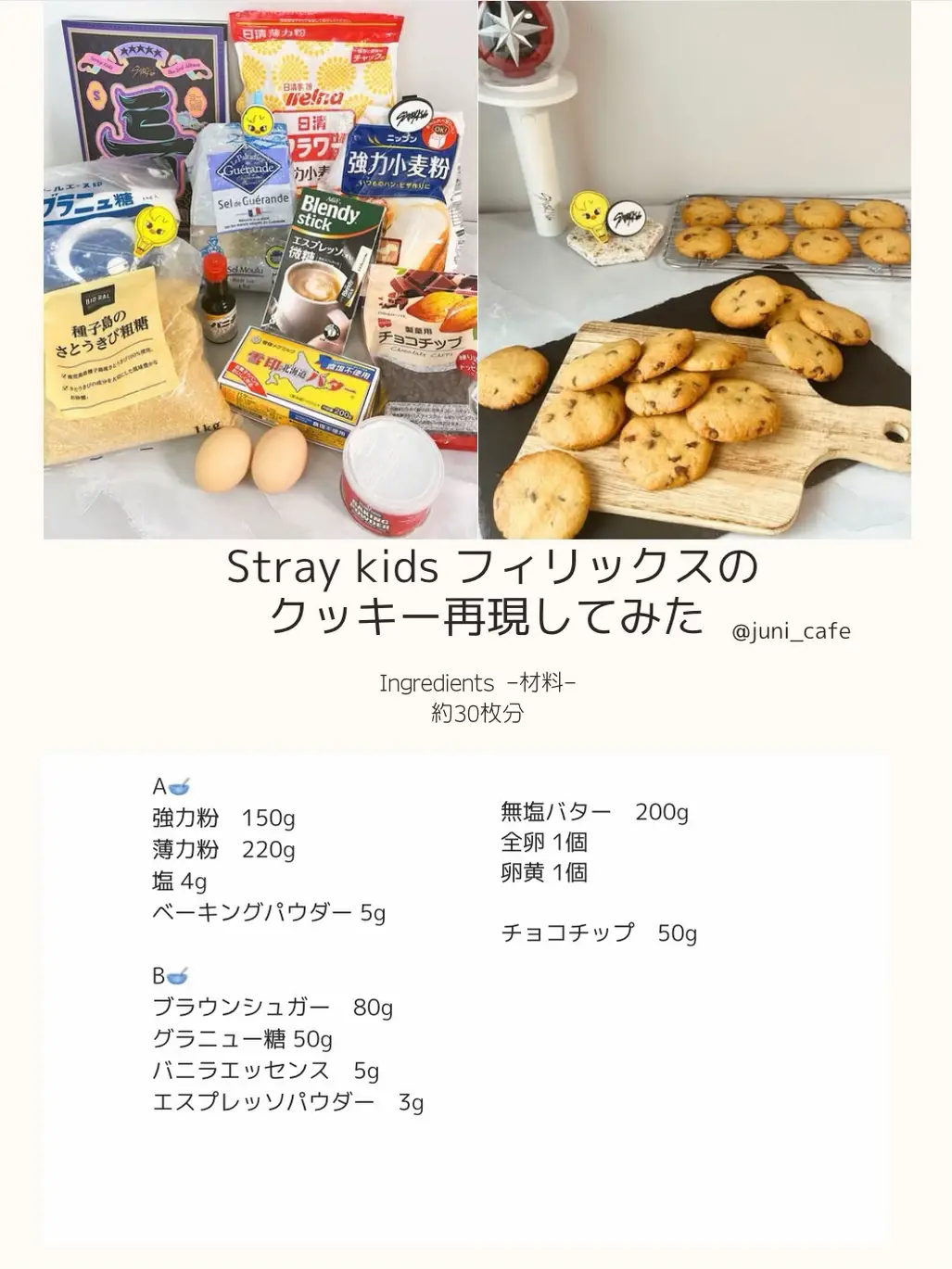 Stray Kids Felix's Chocolate Chip Cookie Recipe: Here's How To Make His  Signature Snack