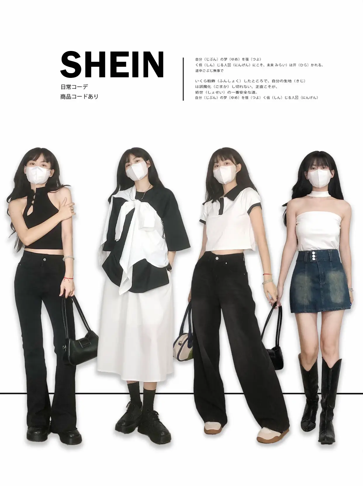 SHEIN ｜y2k🖤 | opmua💃が投稿したフォトブック | Lemon8