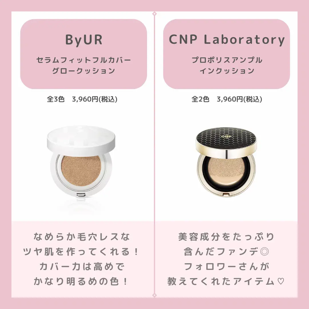 cnp クッション ストア ファンデ 口コミ