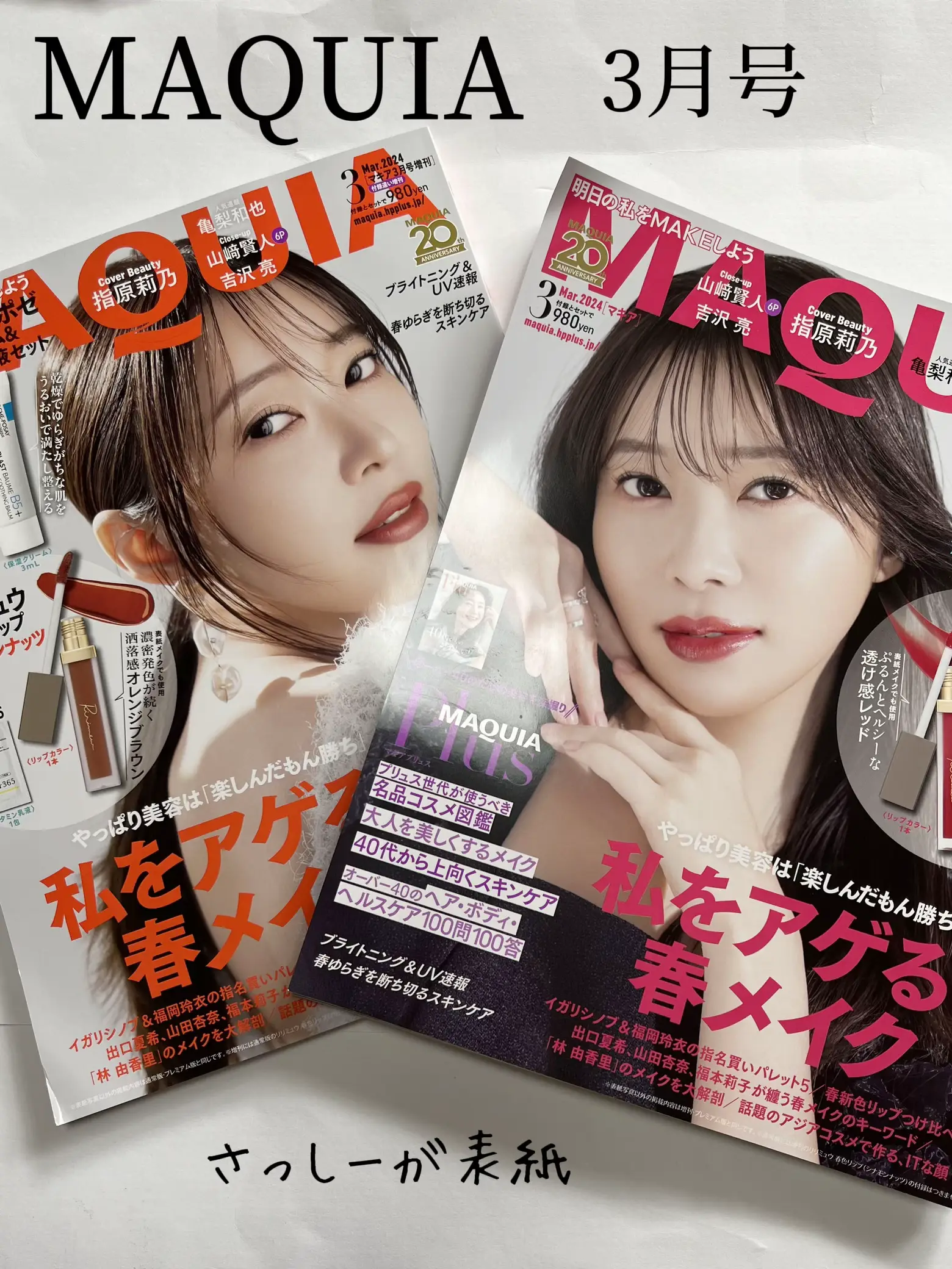 マキア付録 売り切れました。 - 雑誌