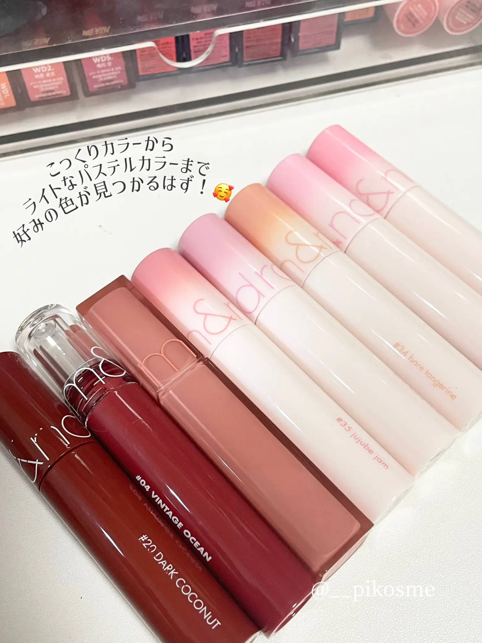 Rom&nd: Juicy Lasting Tint #Autumn Fruit Series