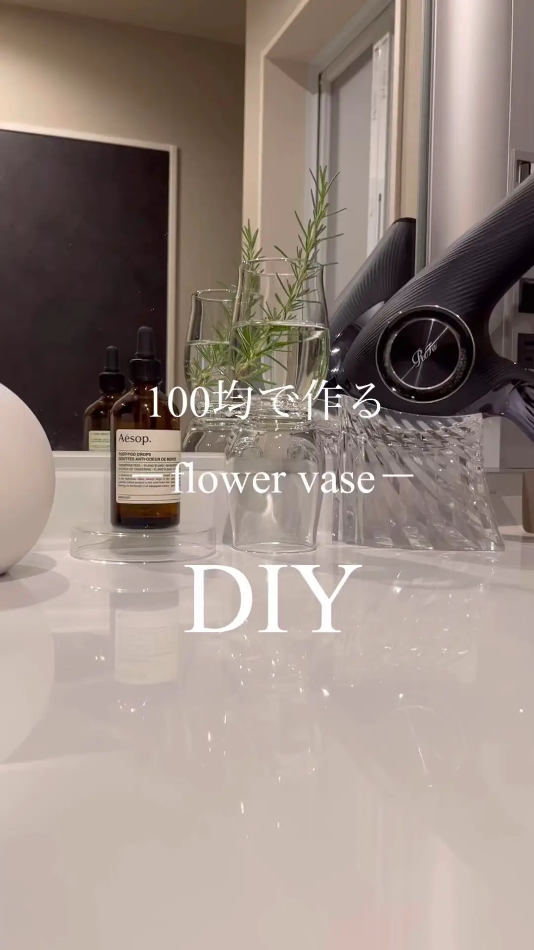 100均DIY🧚‍♀️ホテルライクなフラワーベース