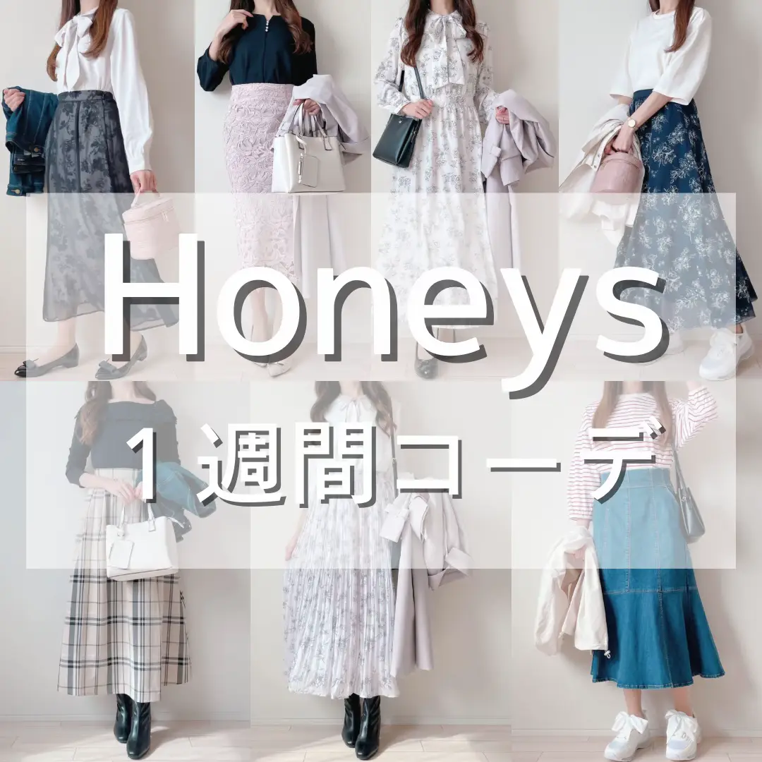 2024年のHoneys清楚コーデのアイデア20選