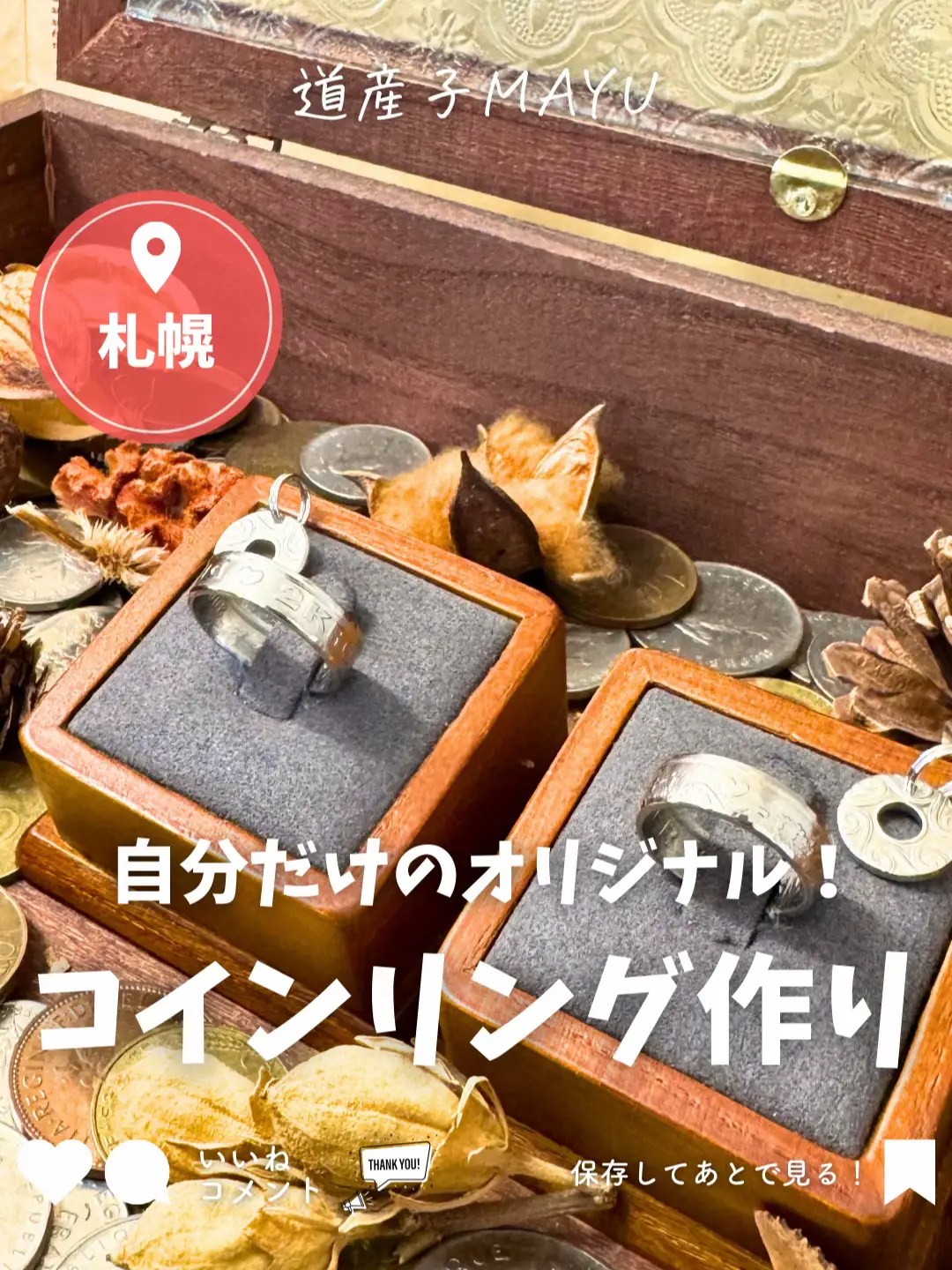 オリジナルコインリング作り体験の魅力とは？