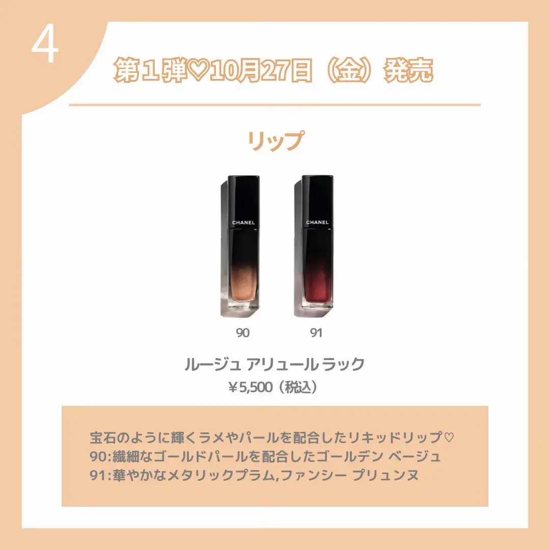 CHANELクリスマスコフレ♡ | K.Atthis Cosme💄が投稿したフォトブック