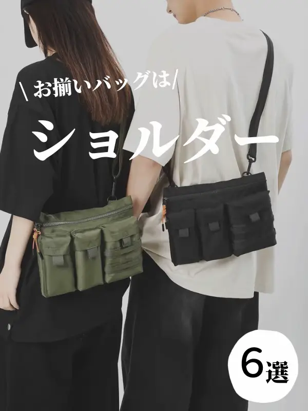 I want to match ☆ Easy and convenient shoulder bag