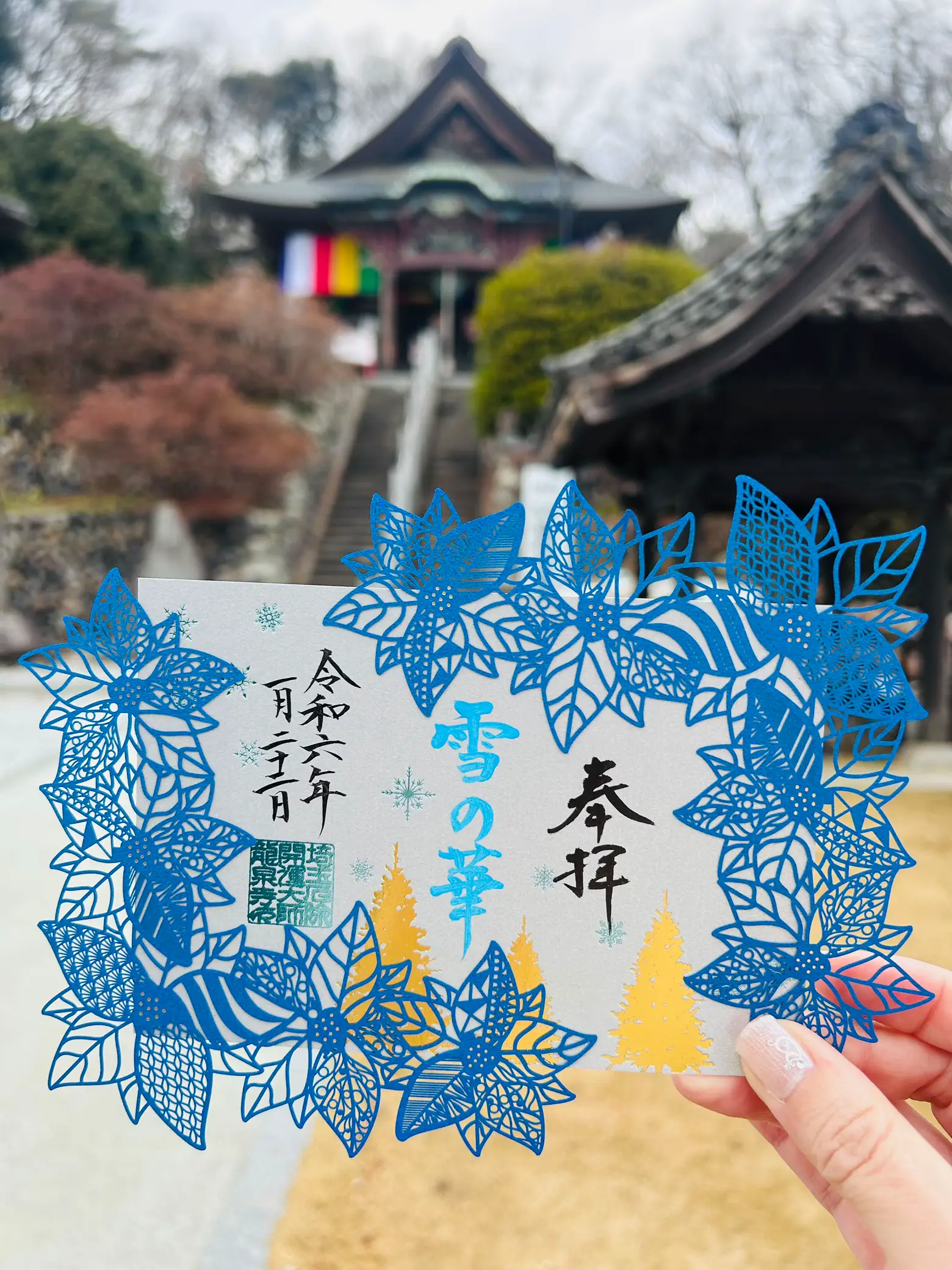 埼玉県 熊谷市 埼玉厄除け開運大師・龍泉寺🐉 | ＊Lily yumi＊が投稿したフォトブック | Lemon8