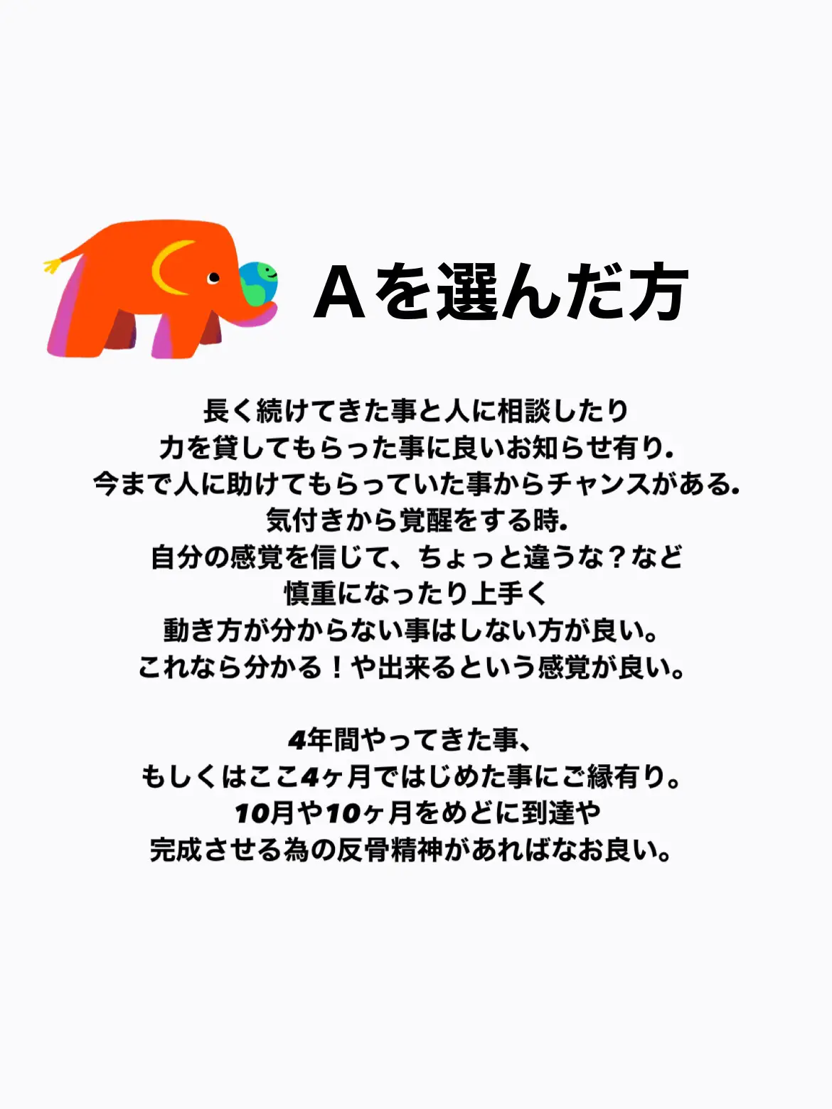 近いうちに掴む仕事運、金運の流れは？🔮 #占い #占い師 | 伊藤あい