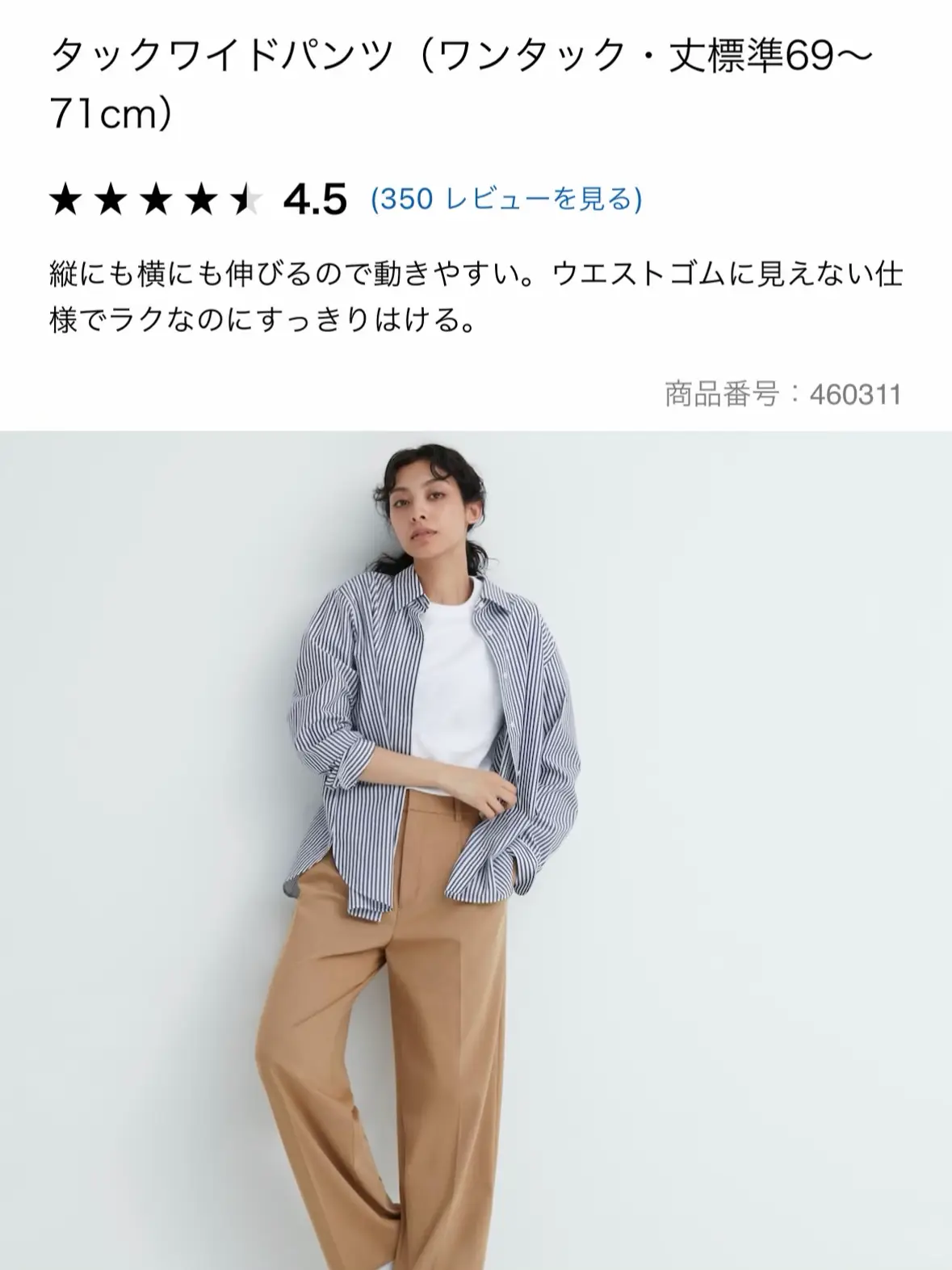 UNIQLOタックワイドパンツ  🏻 | yunaが投稿したフォトブック | Lemon8