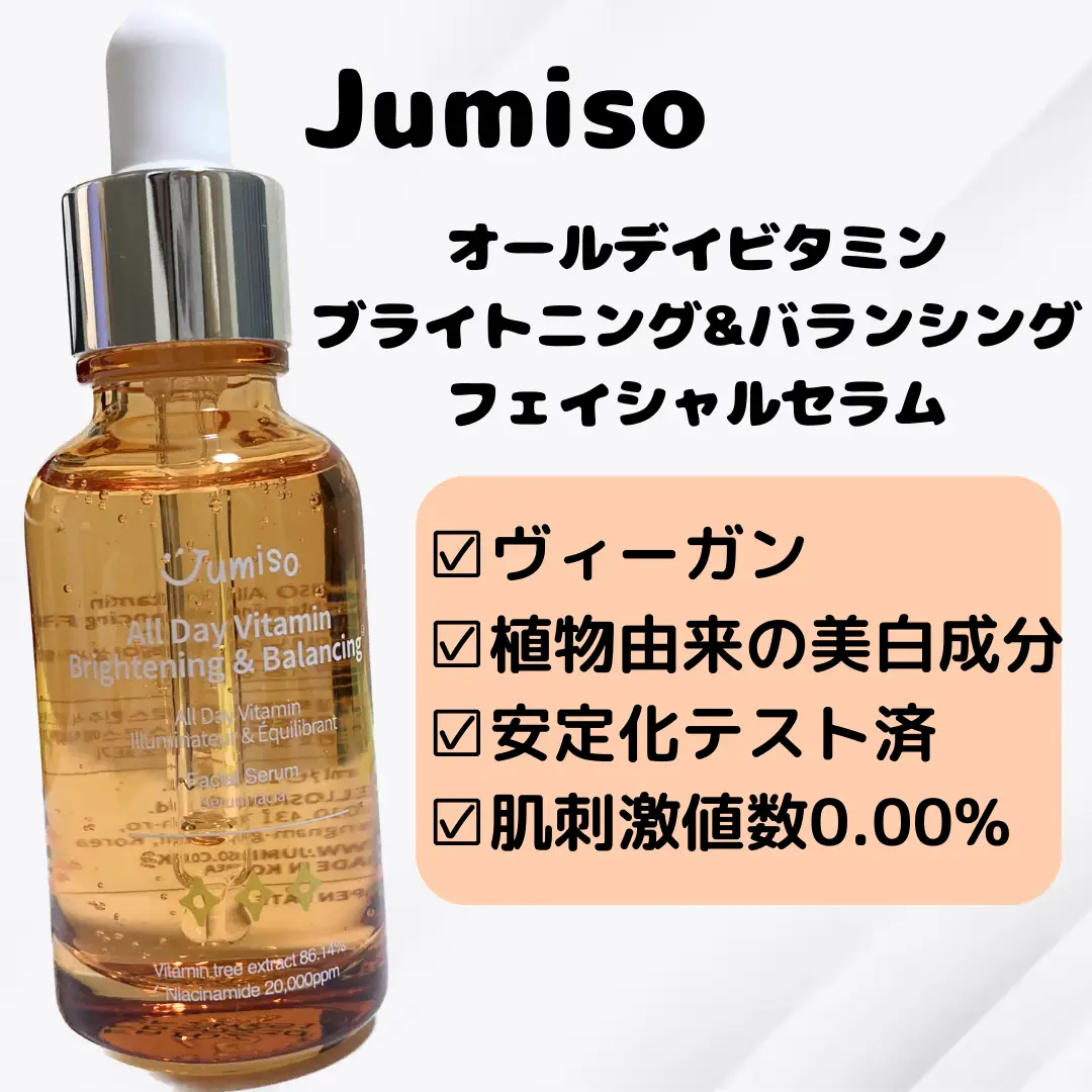 今季大人気 バランシングフェイシャルセラム 30ml - スキンケア/基礎化粧品