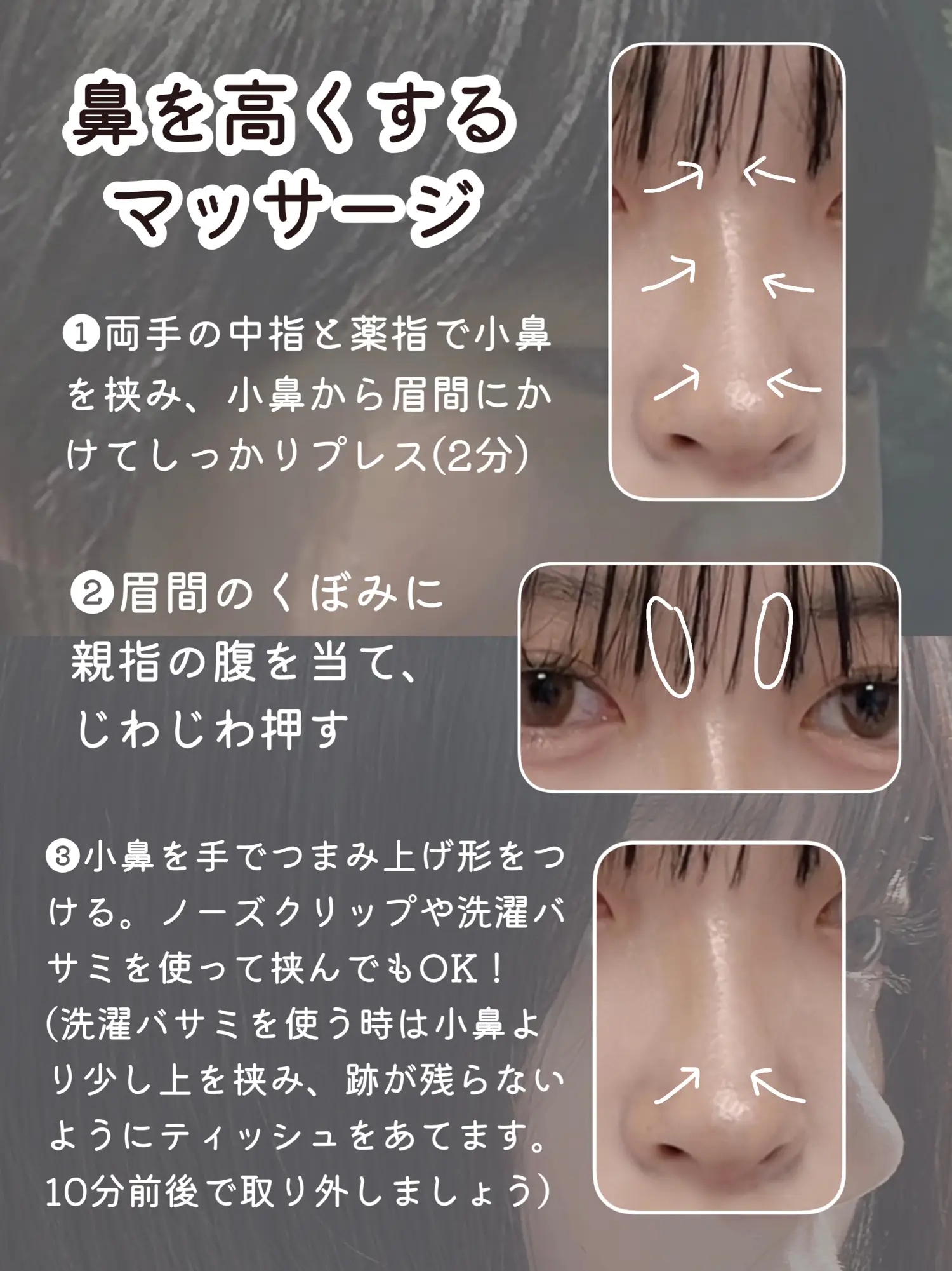 鼻 を 高く する マッサージ