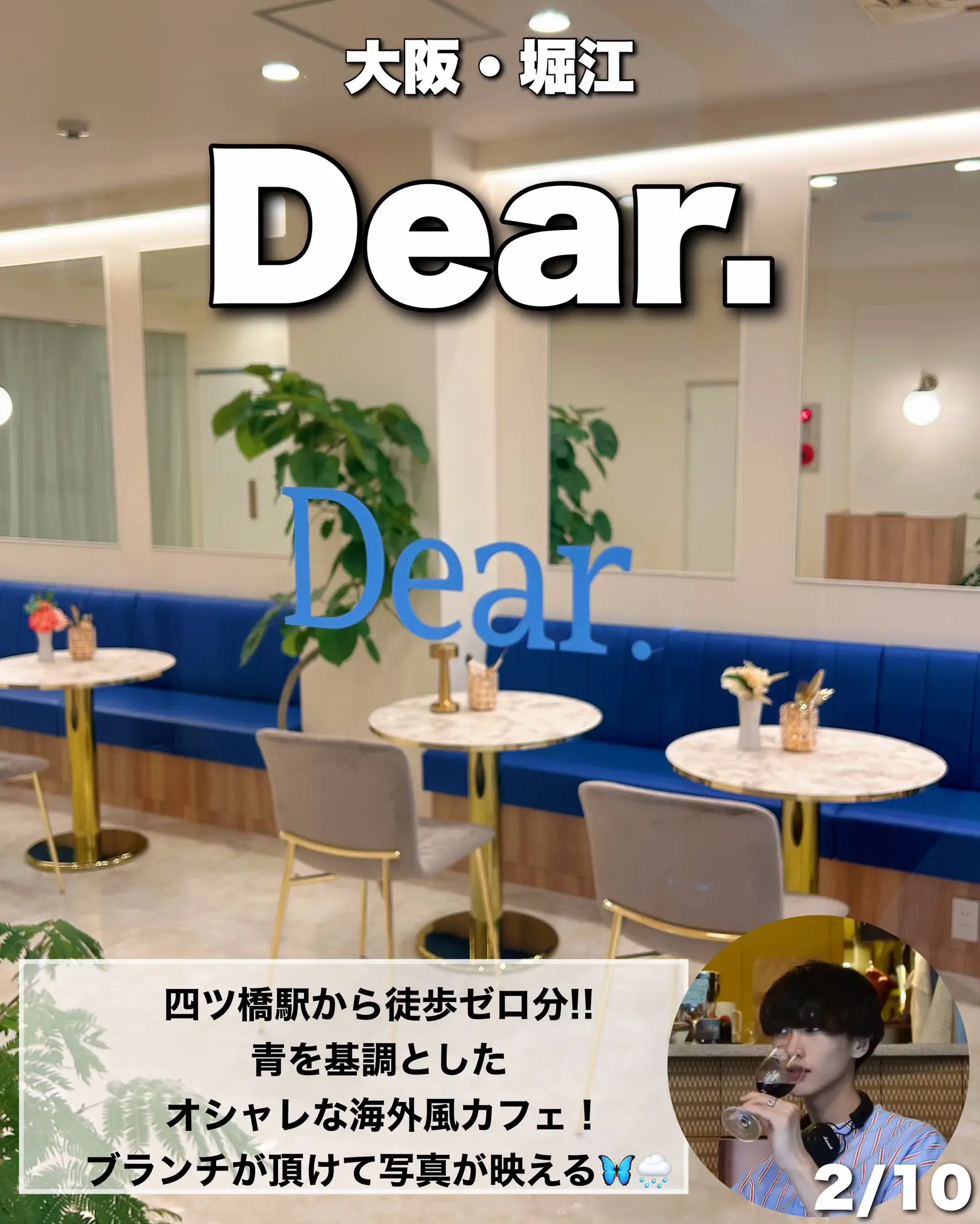 新店情報】堀江に新しくOPENした海外っぽカフェ☕美味しいブランチが頂ける☀️ | おやすみくん😪大阪グルメ☕が投稿したフォトブック | Lemon8