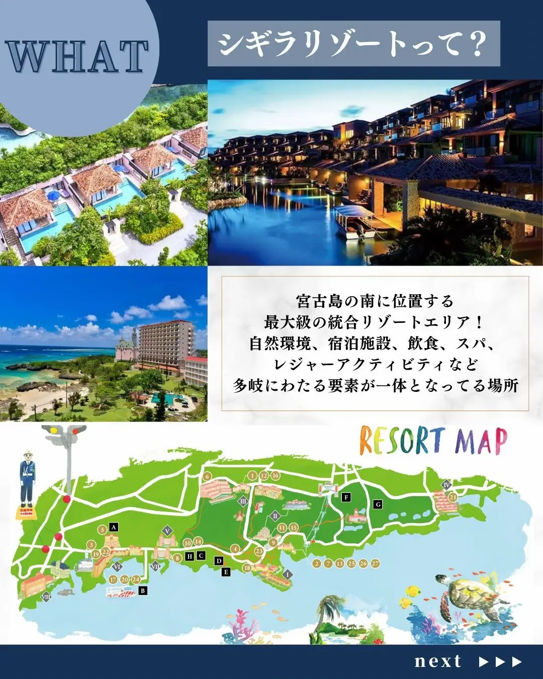 宮古島/沖縄】一度は泊まりたい憧れ高級ホテル✨シギラリゾート🏝️ | uka ✈︎温泉マニアOLが投稿したフォトブック | Lemon8