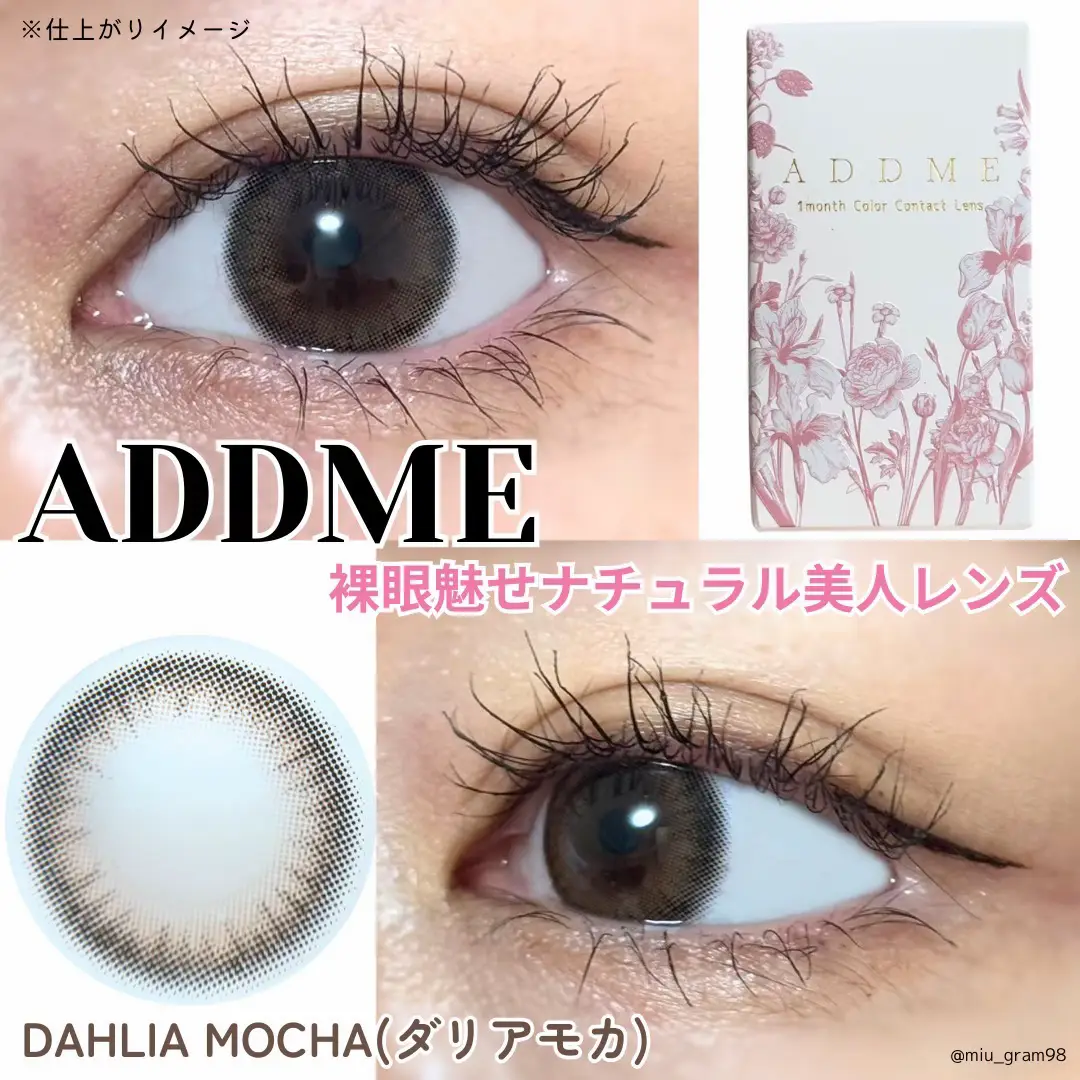 ADDME💗裸眼見せナチュラルカラコン | みう🌷美容アカウントが投稿したフォトブック | Lemon8
