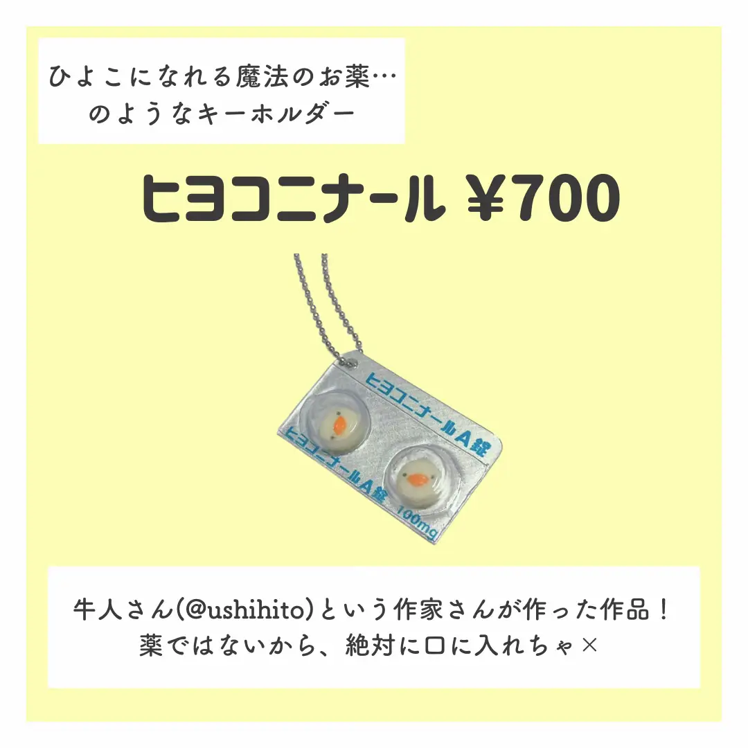コンプリート】総合ひよこ薬ヒヨコニナールA 男らしい 錠