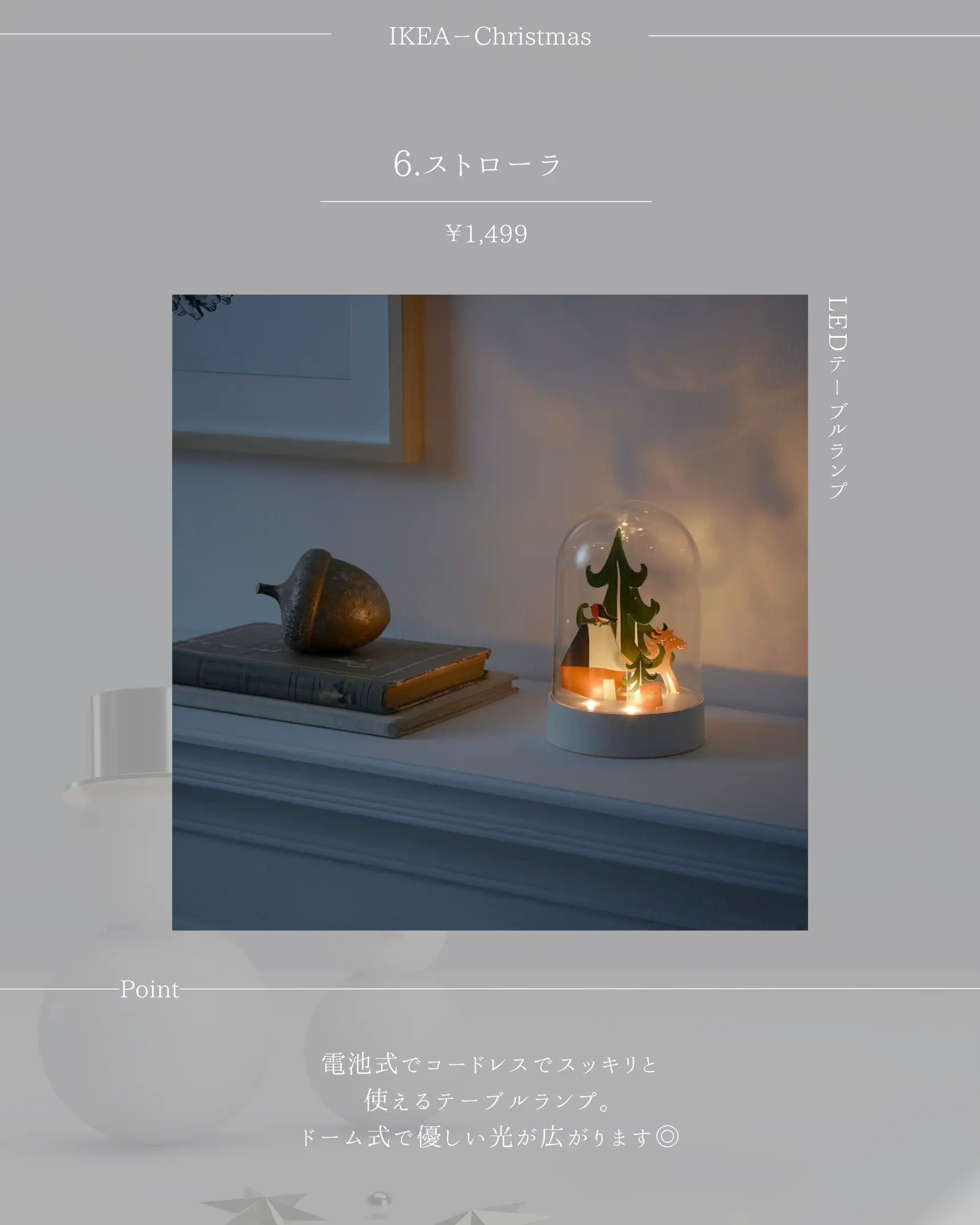 IKEA イケア STRALA 葉形 7個セット ライト STRÅLA ストローラ