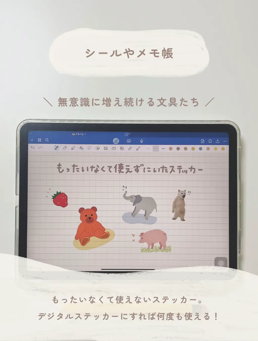 🗑️｜iPadを買って断捨離できたもの7選 | めらき￤iPad×ノート活用術