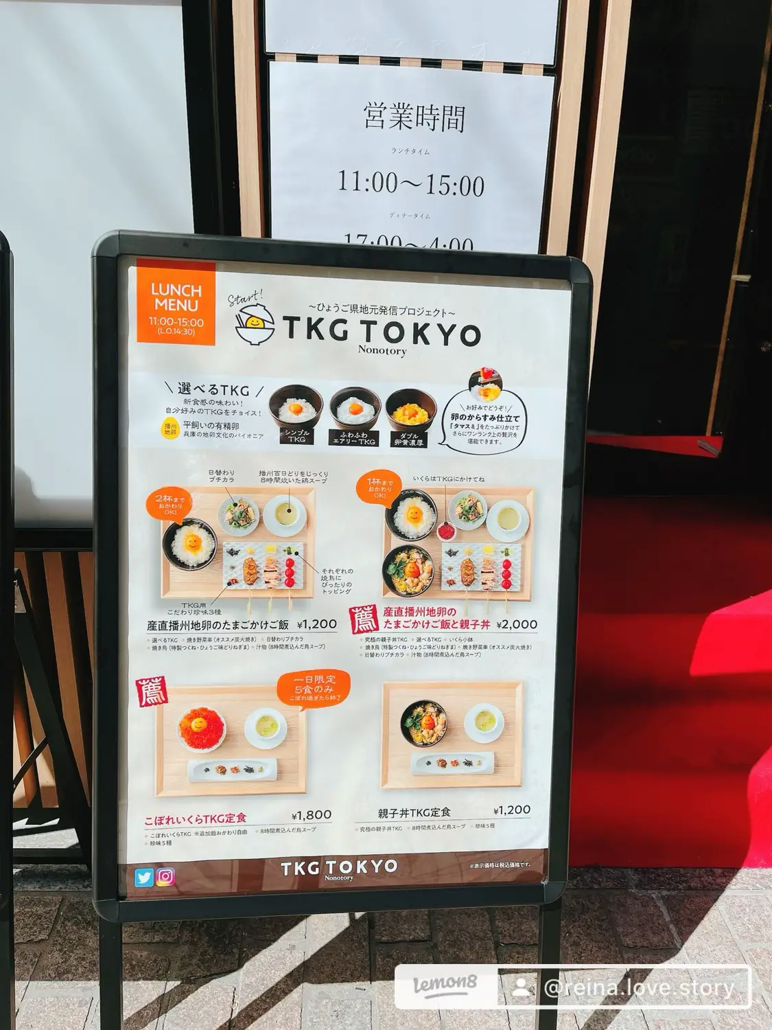【TKG TOKYO】こぼれいくらTKGは数量限定1日5色だから急いでね！！の画像 (3枚目)