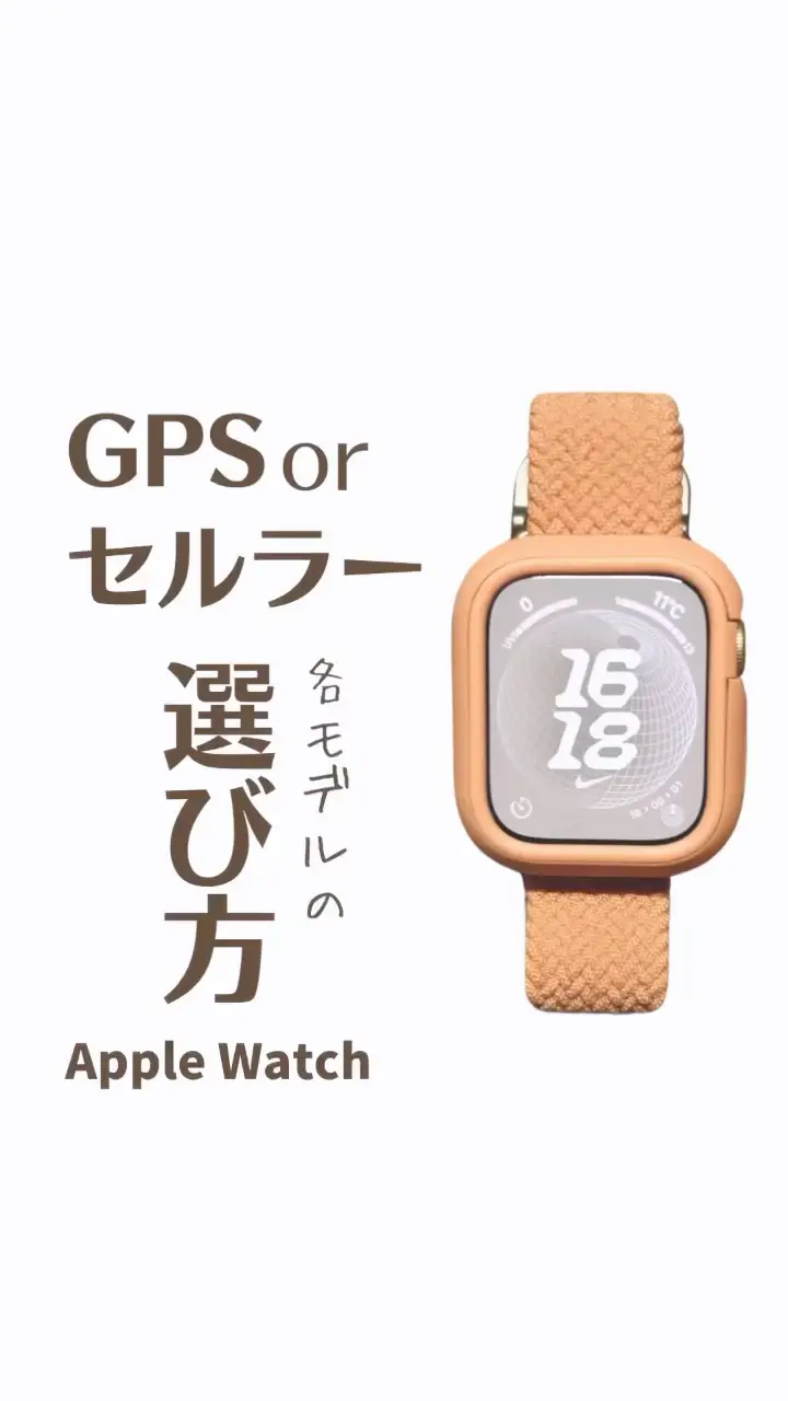 2024年のWatch Modelのアイデア19選