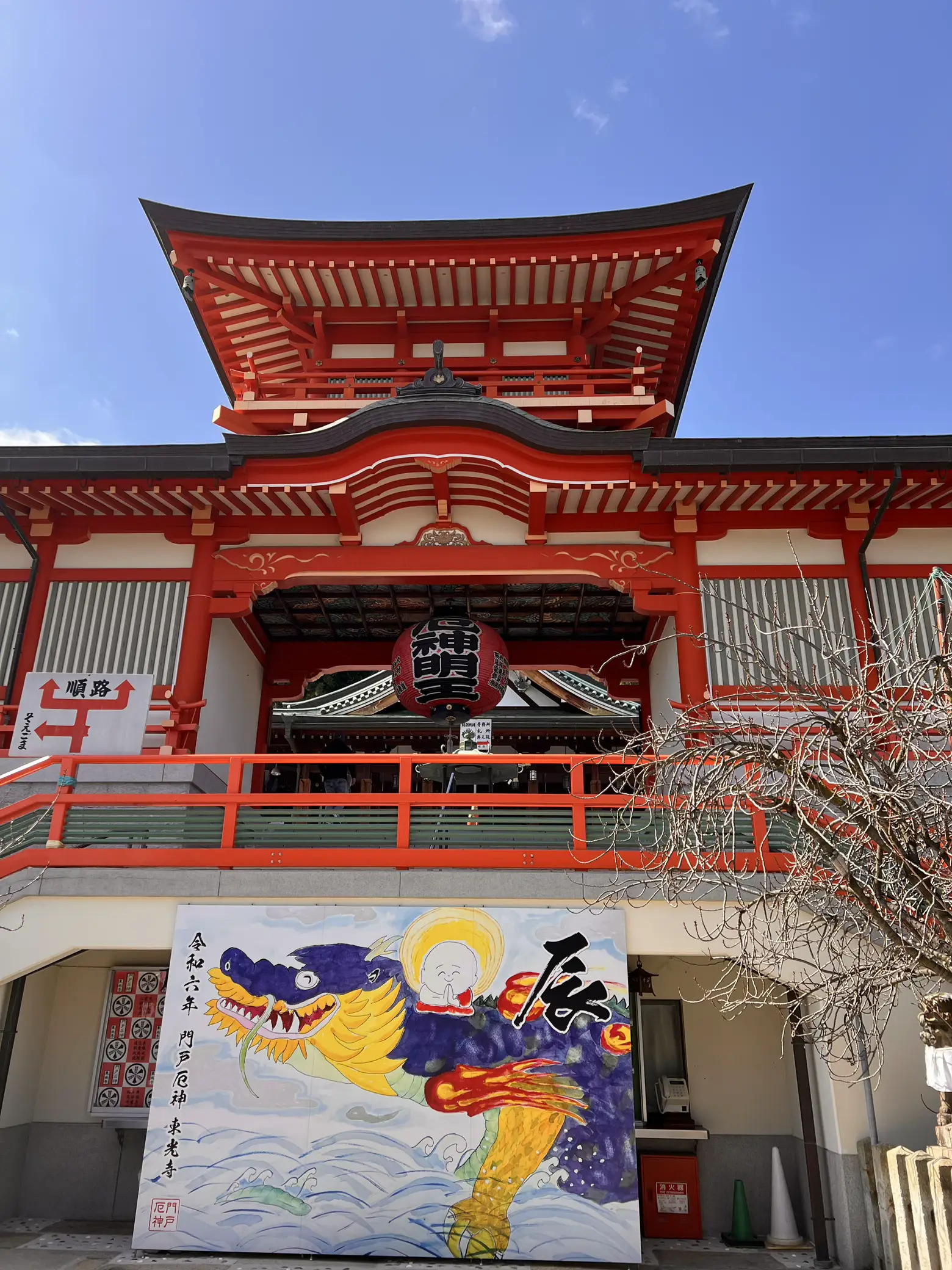 門戸厄神東光寺 | roto🌟が投稿したフォトブック | Lemon8