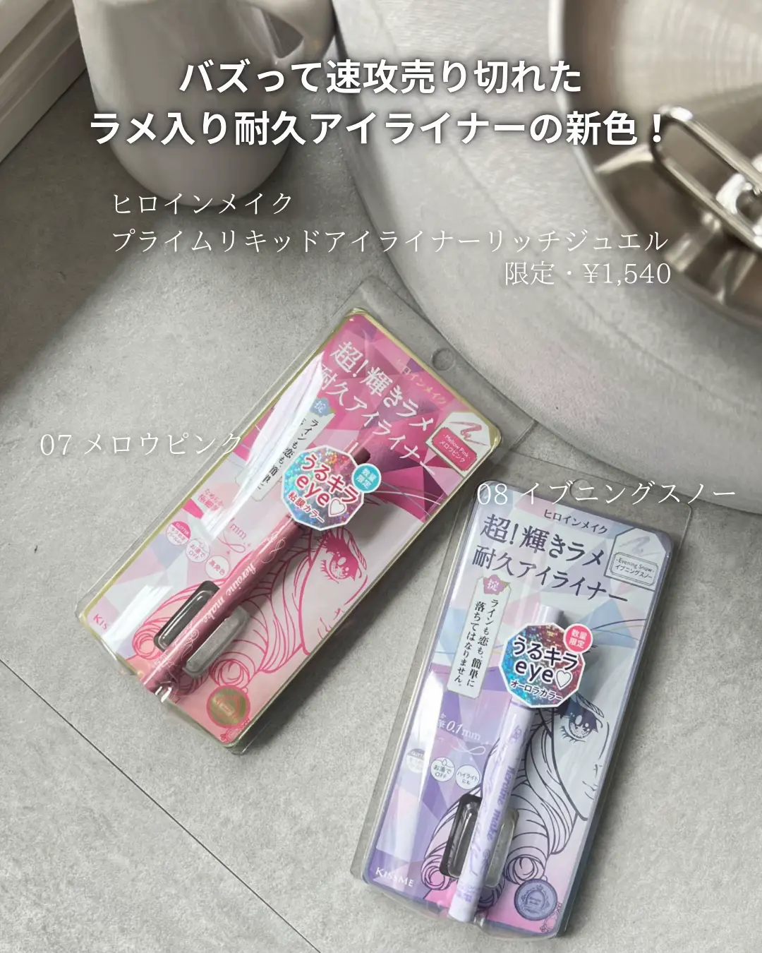 売り切れました オーブクチュール アイライナー