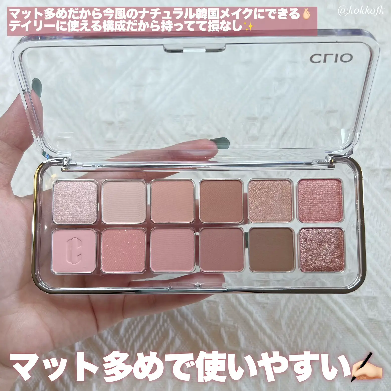 Spring and summer straddler big victory! CLIO new palette