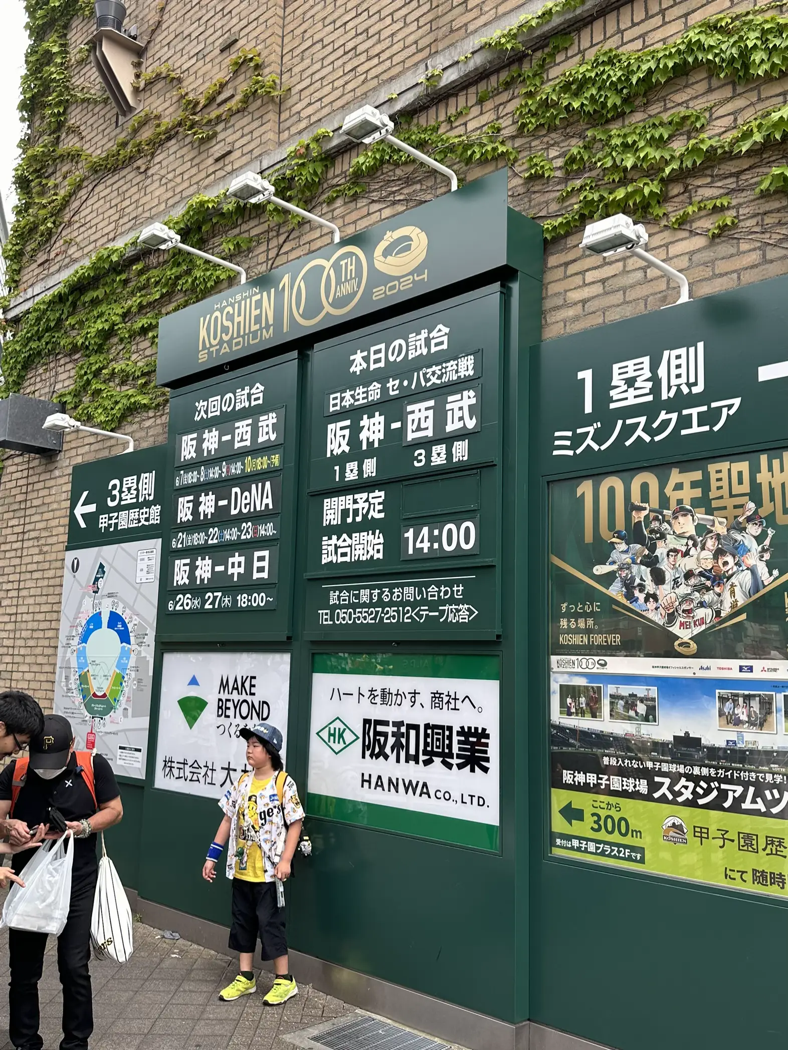 ４／２２（土）東京ドーム　巨人vs阪神　外野席レフト側　１８列ペア