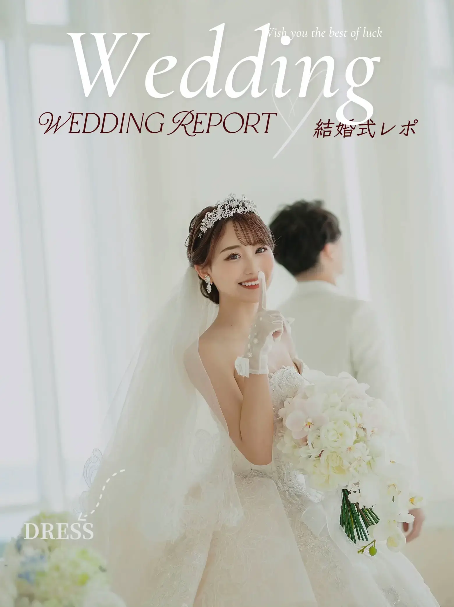 Wedding Dress〗挙式で着用したドレスを紹介します♡ | かとこ⌇低身長⌇骨格ストレートが投稿したフォトブック | Lemon8