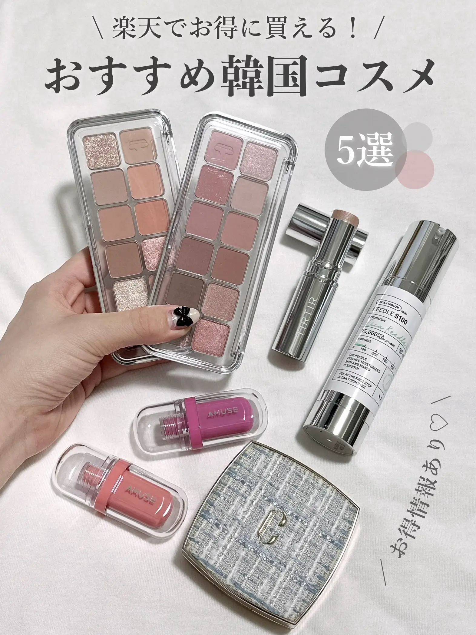 How to buy seasonal Korean cosmetics cheaply [If you don't know