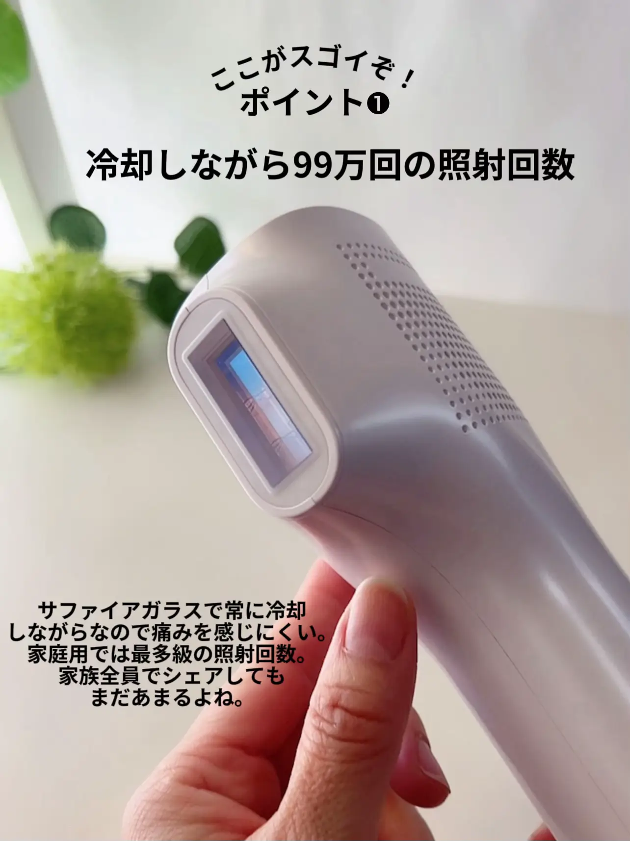 【人気SALEセール】冷却機能付CQクリニカルエピ脱毛器 ボディ・フェイスケア