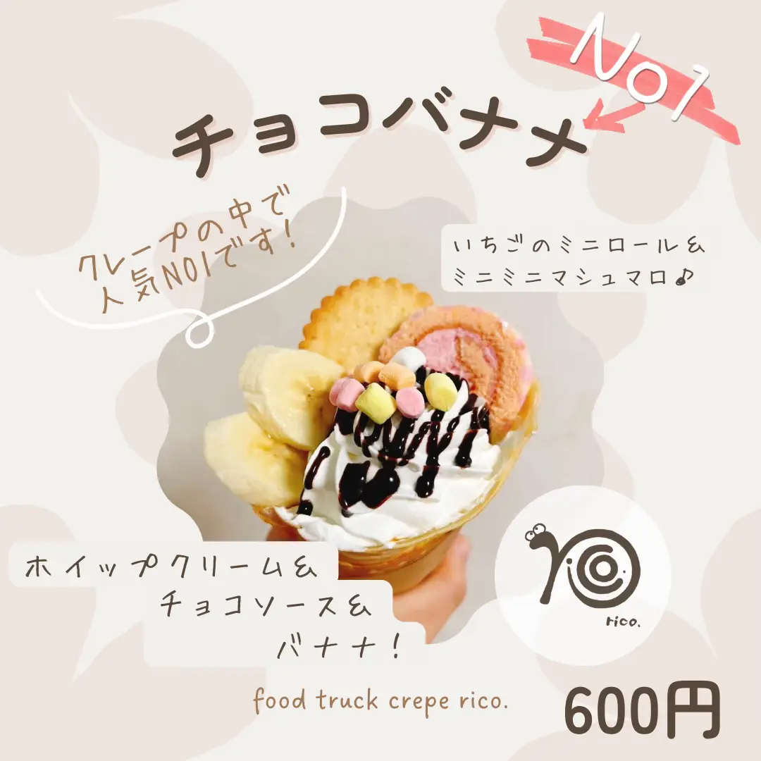 可愛いクレープのkitchencar『crepe rico.』 | co.co.roが投稿したフォトブック | Lemon8