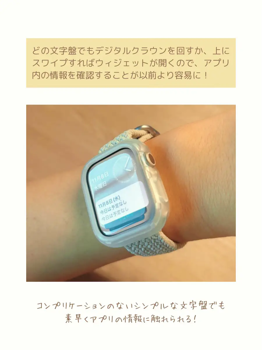 スマートスタックの使い方！ | りんご Apple Watchが投稿したフォトブック | Lemon8