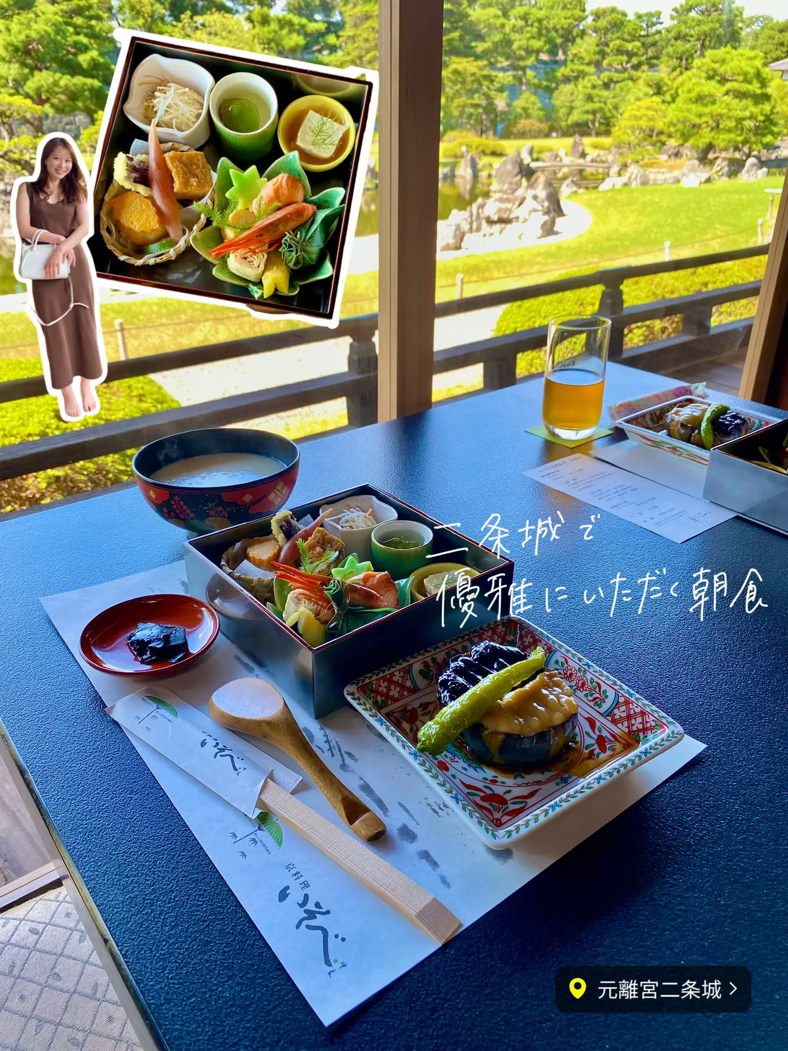 京都 二条城】京都観光の朝に👘普段は非公開のお庭を眺めて贅沢な朝食