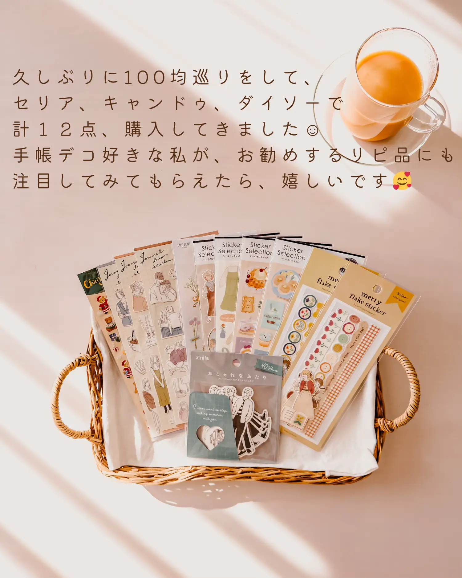 100均シール購入品12点紹介 | Gallery posted by yuki | Lemon8