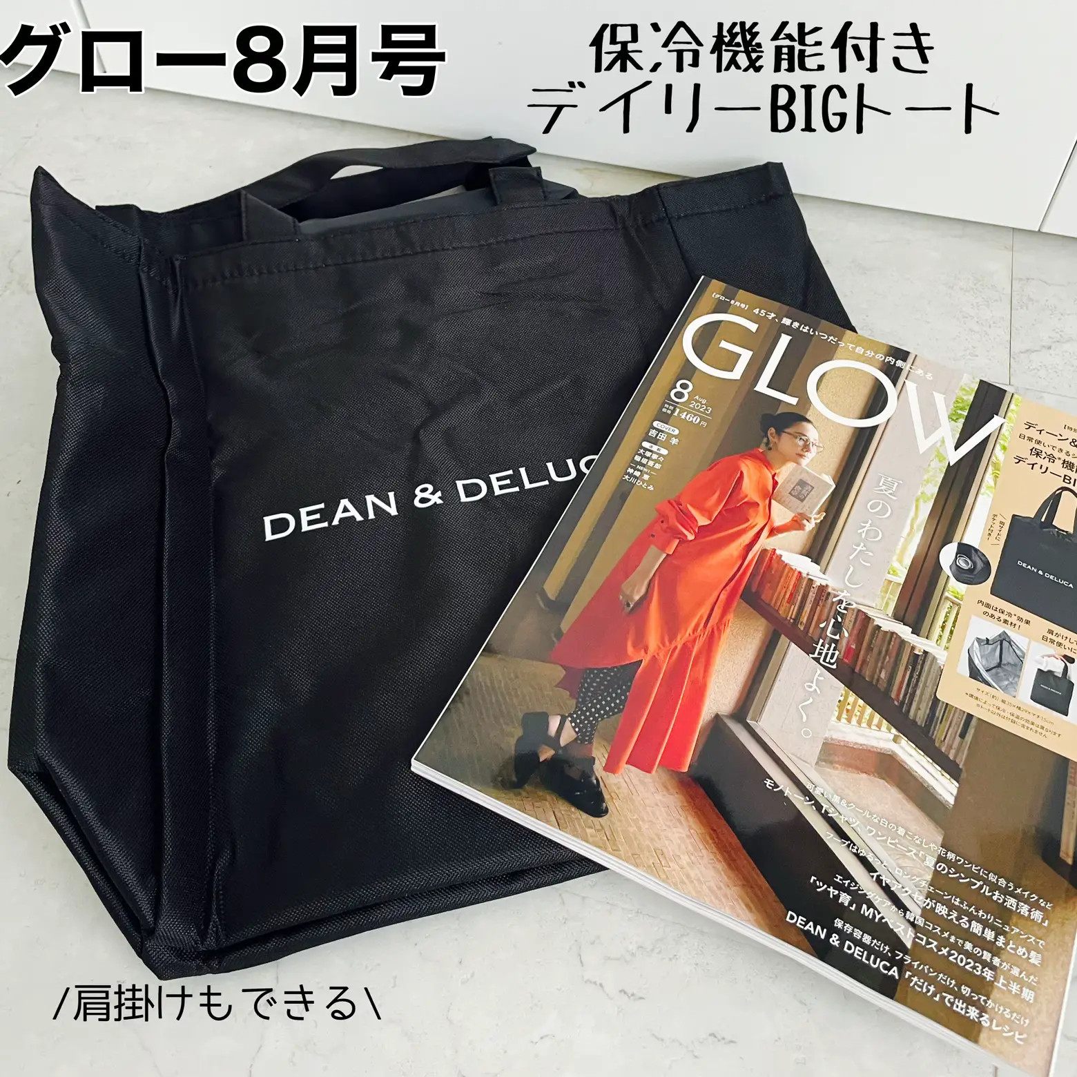 DEAN&DELUCA 付録 新品 - キッチン収納・ラック