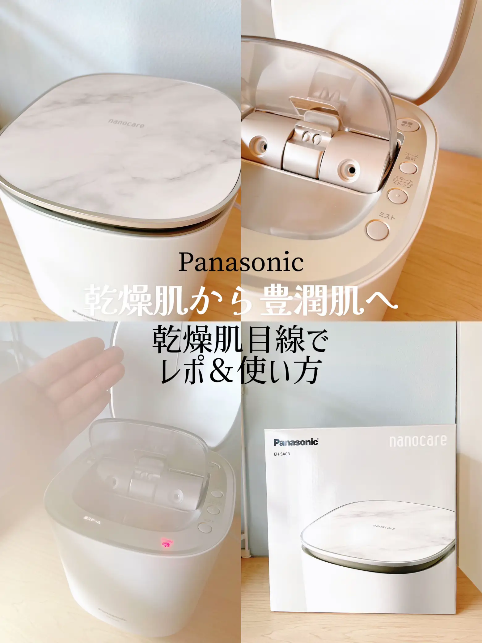 値下げ中☆TBC☆美容器＆ミストスチーマー