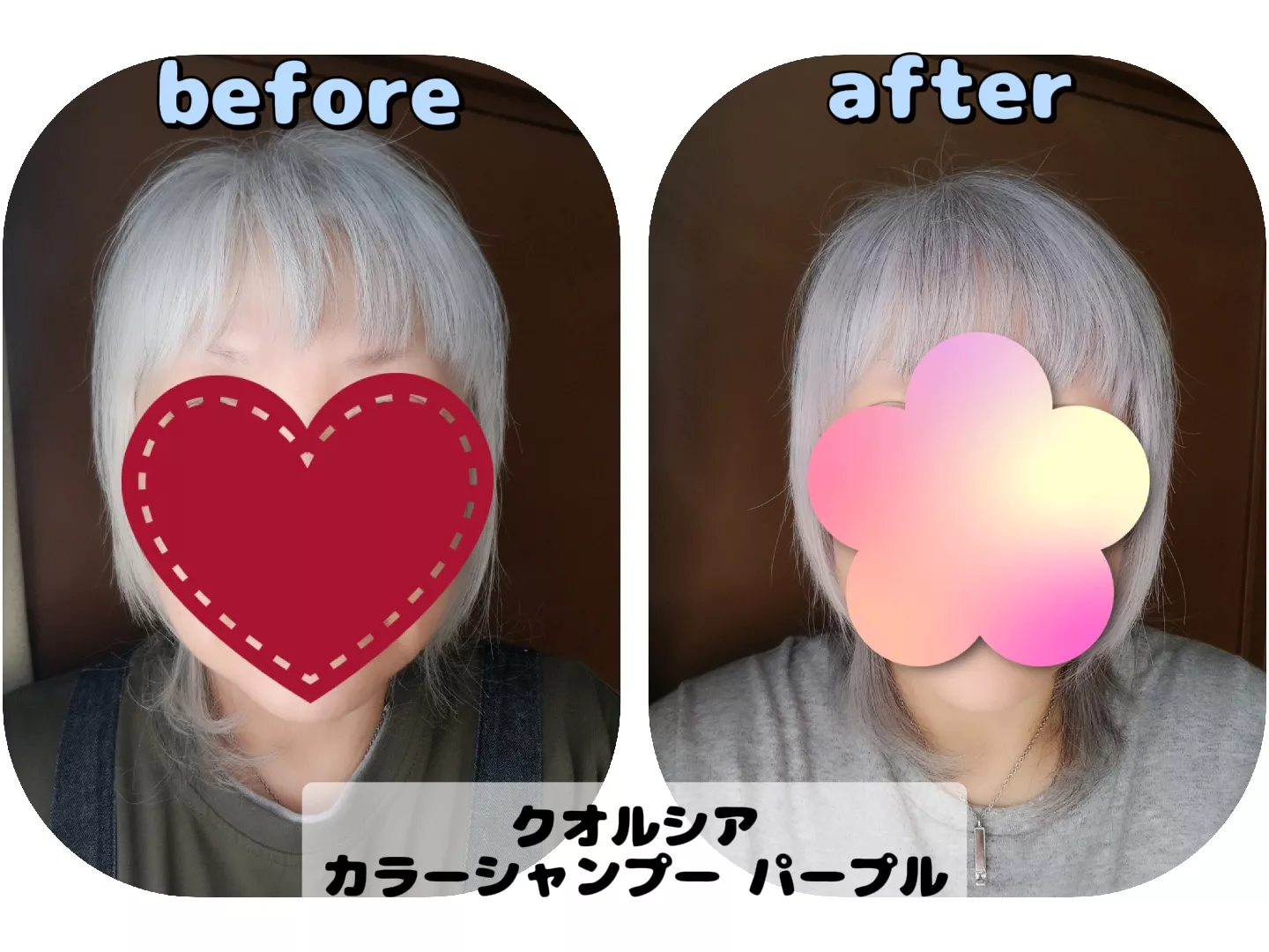 カラーシャンプー♡クオルシア♡紫シャンプー 美味