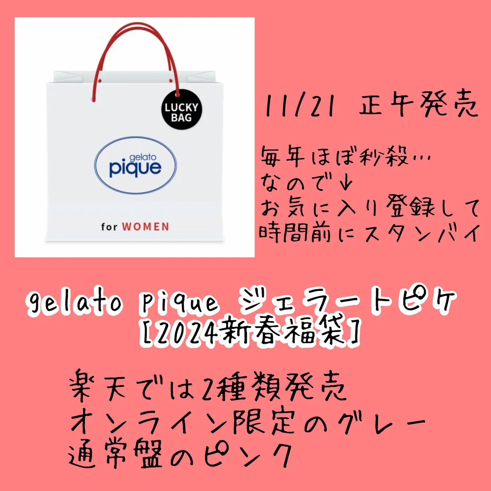 gelato pique HAPPY BOX 2024 福袋グレーB ジェラピケ - ルームウェア
